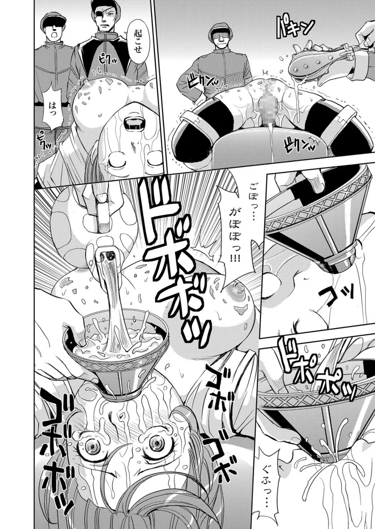 聖・姦獄学園(10) 3ページ