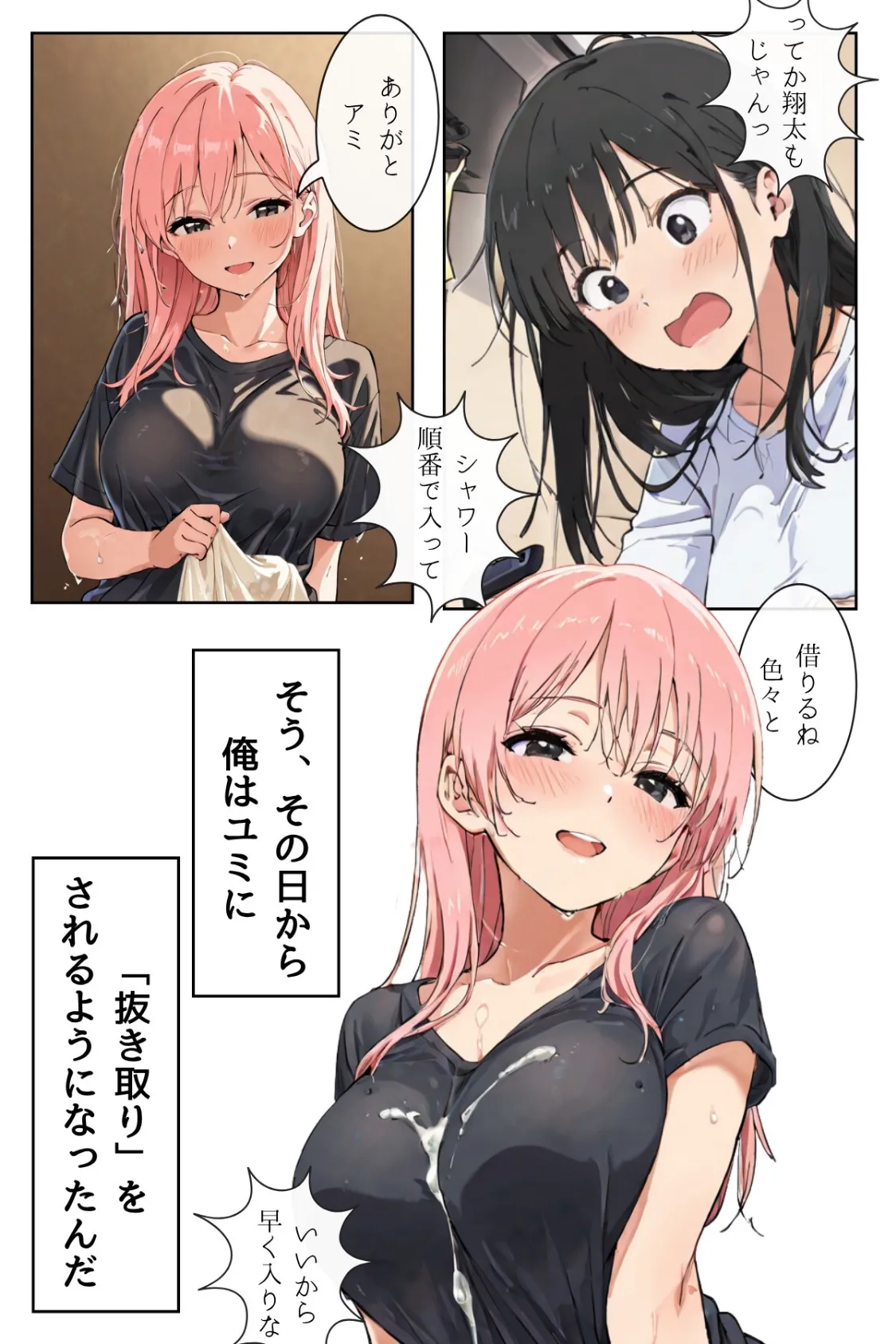 ごめんね、抜き取らせて。〜双子姉妹は孕みたい〜R指定 分冊リメイク版 VOL.04 3ページ