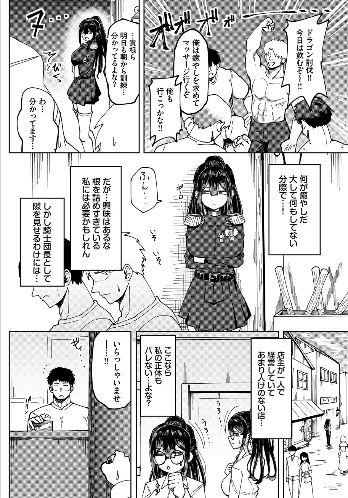 ダンジョン攻略はSEXで!! VOL.26 16ページ