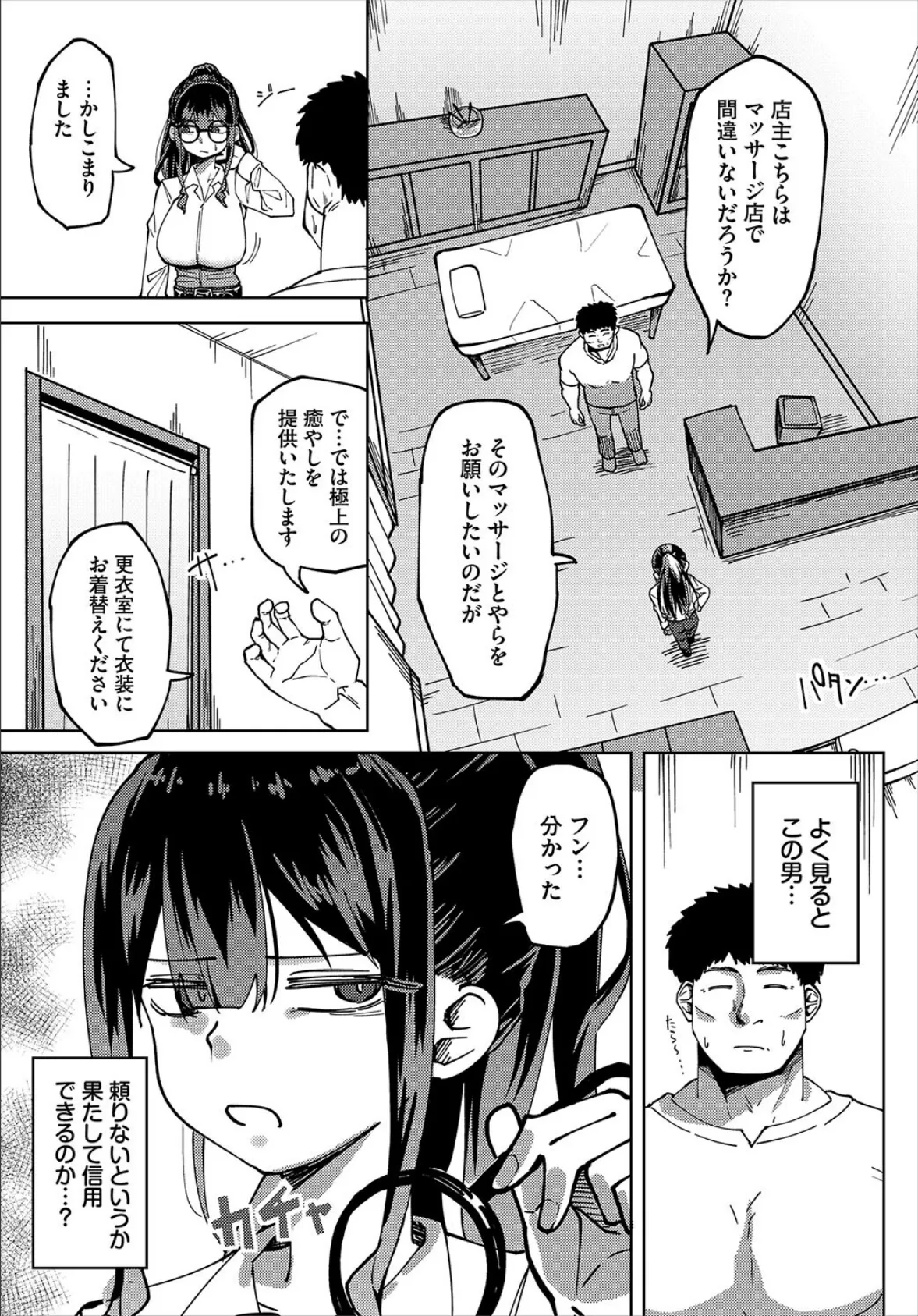 ダンジョン攻略はSEXで!! VOL.26 17ページ