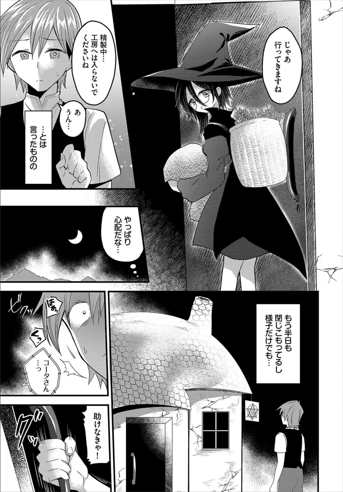 ダンジョン攻略はSEXで!! VOL.26 25ページ