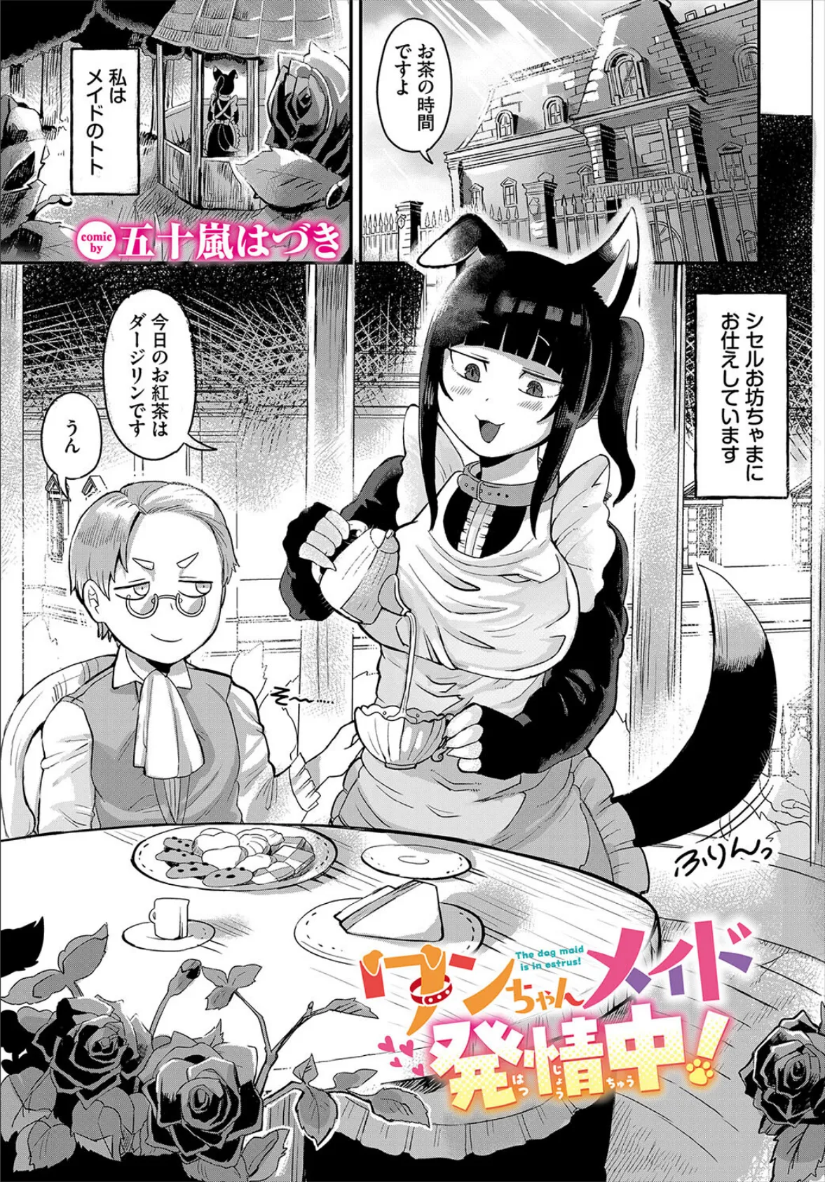 ダンジョン攻略はSEXで!! VOL.26 27ページ