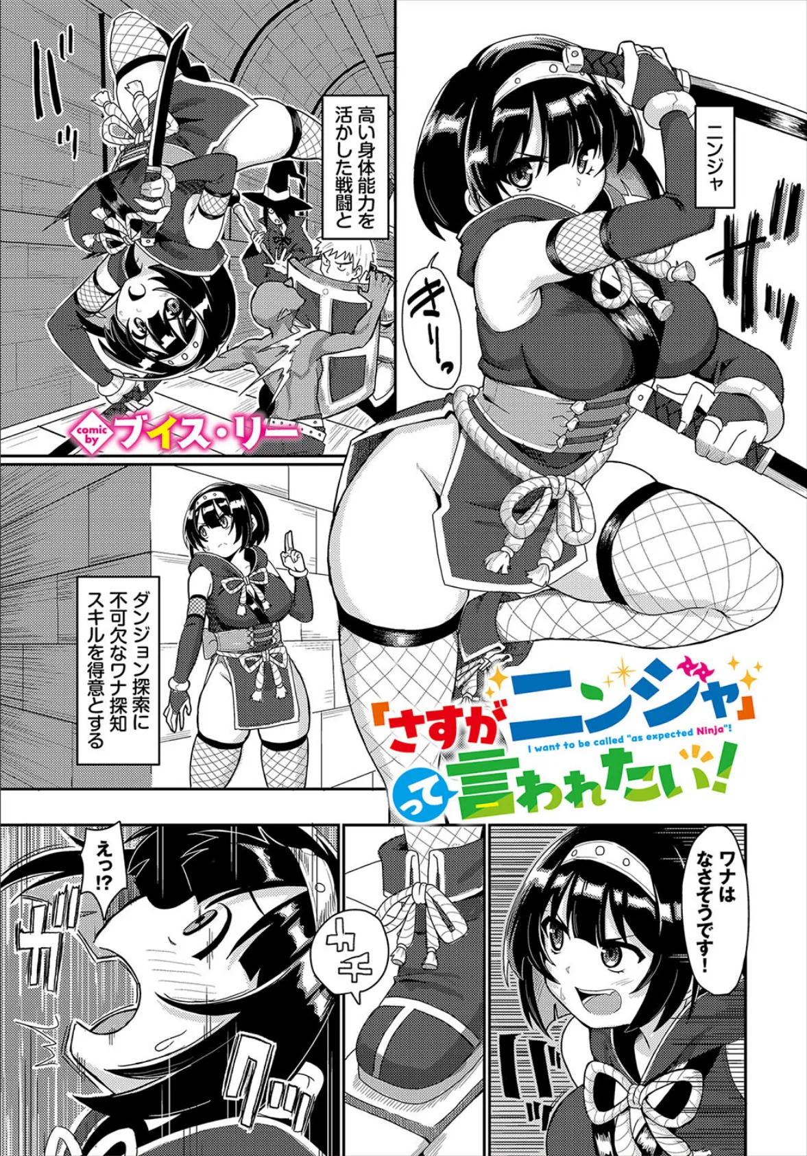 ダンジョン攻略はSEXで!! VOL.26 31ページ