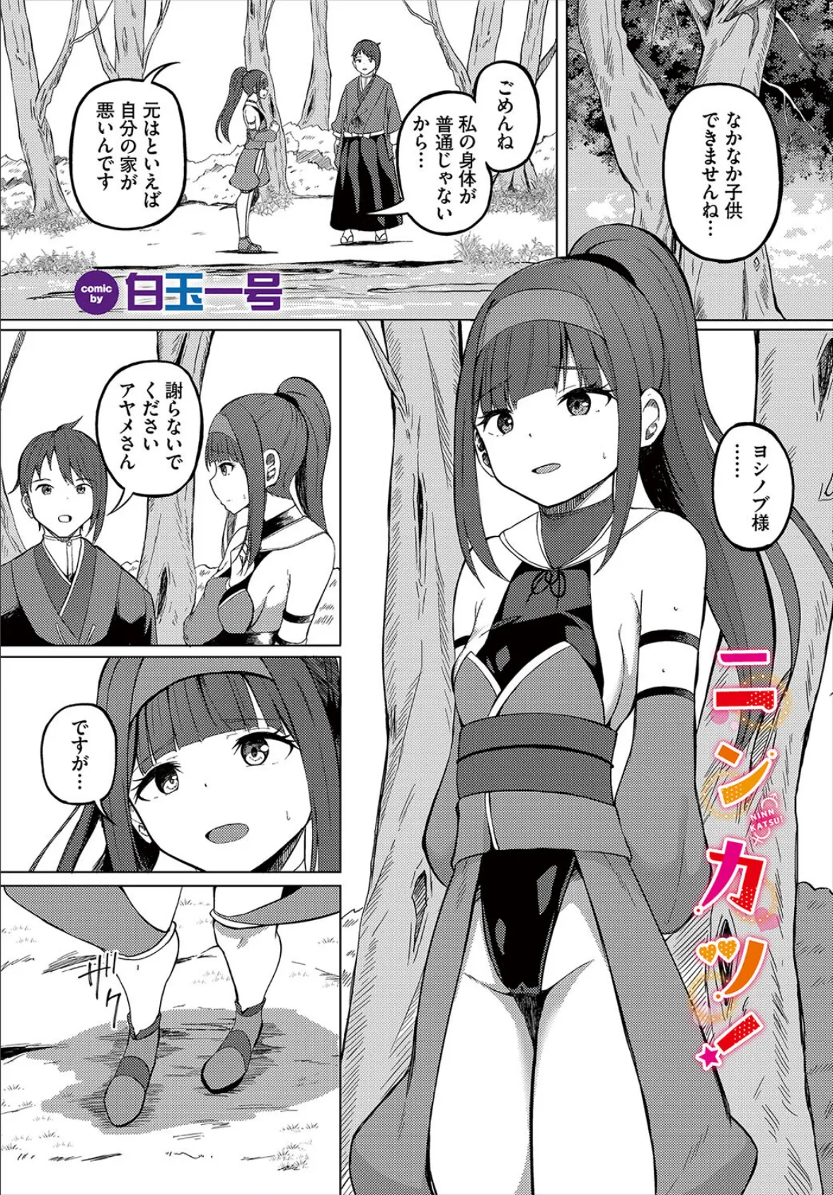 ダンジョン攻略はSEXで!! VOL.26 39ページ