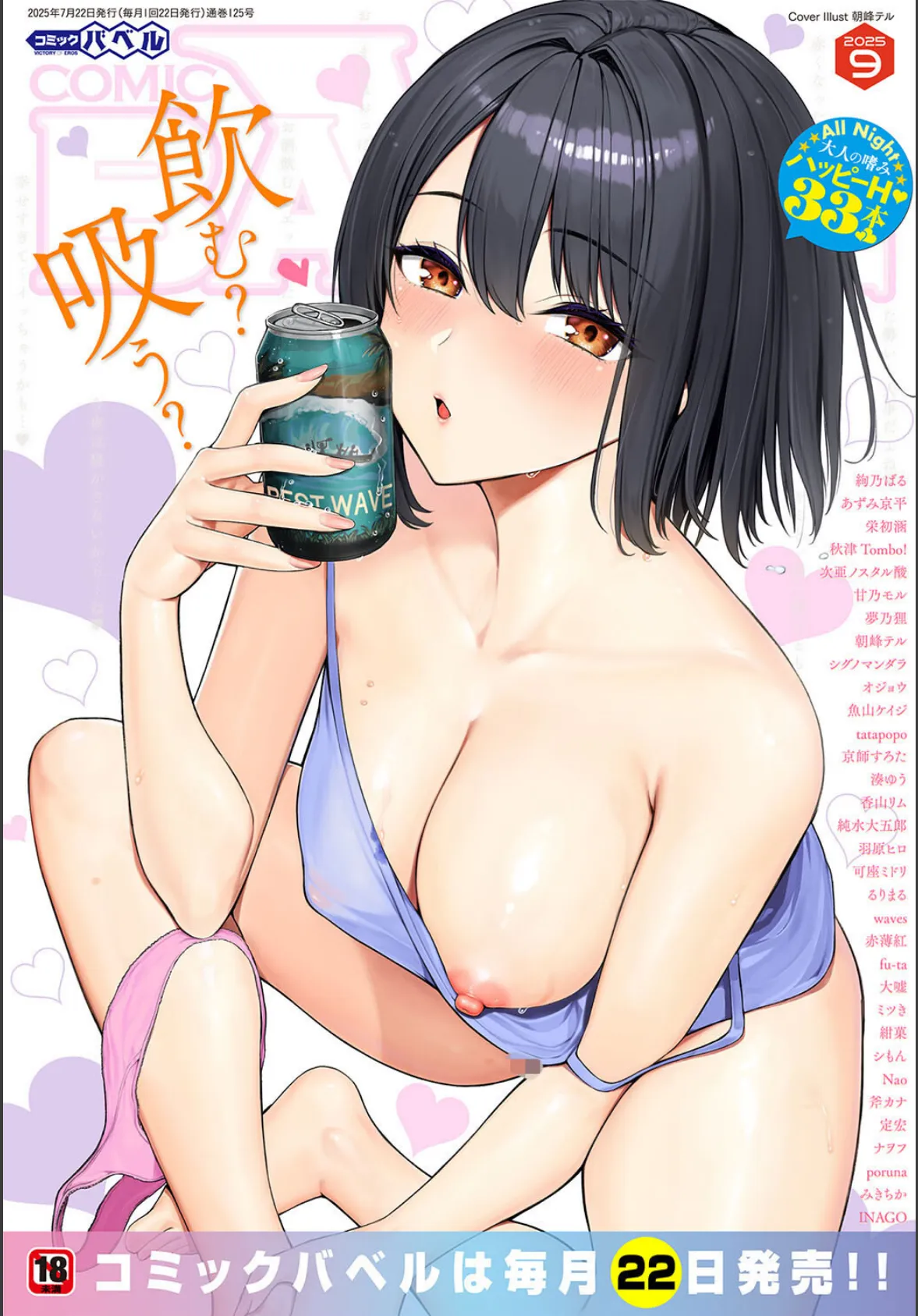 ダンジョン攻略はSEXで!! VOL.26 4ページ