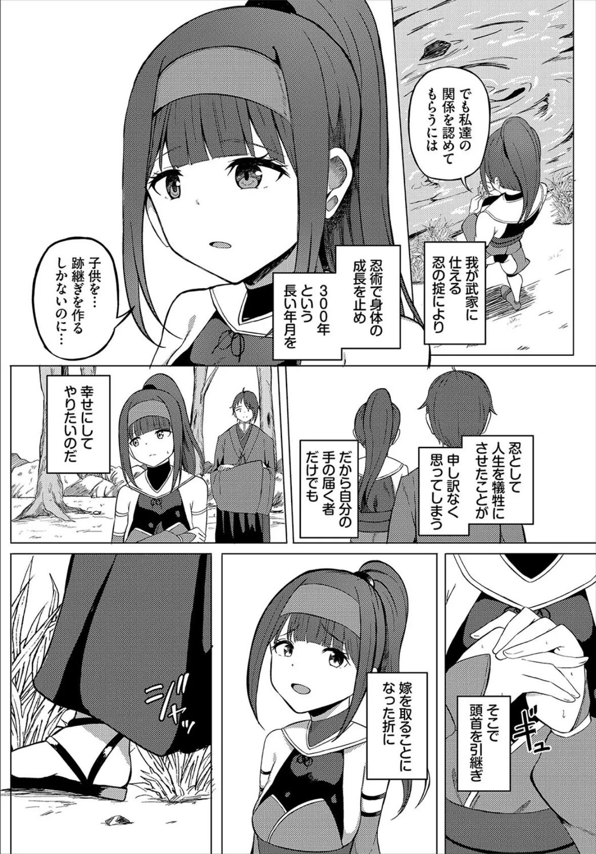 ダンジョン攻略はSEXで!! VOL.26 40ページ