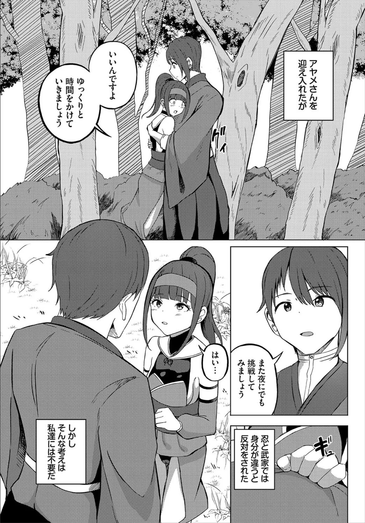 ダンジョン攻略はSEXで!! VOL.26 41ページ