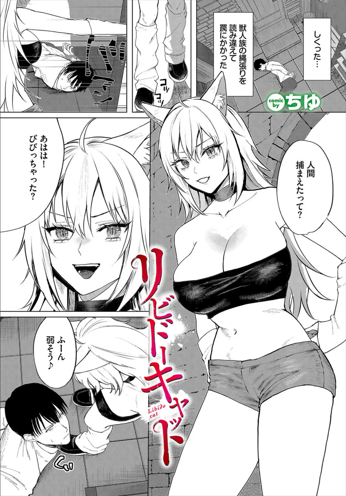 ダンジョン攻略はSEXで!! VOL.26 43ページ