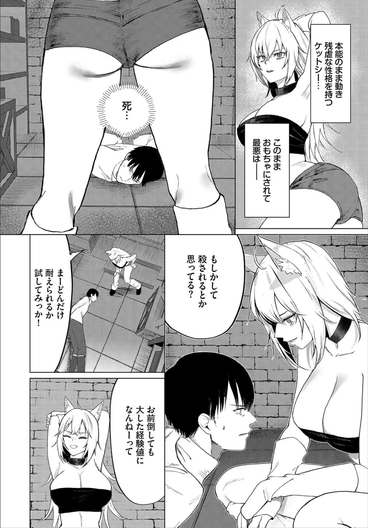 ダンジョン攻略はSEXで!! VOL.26 44ページ