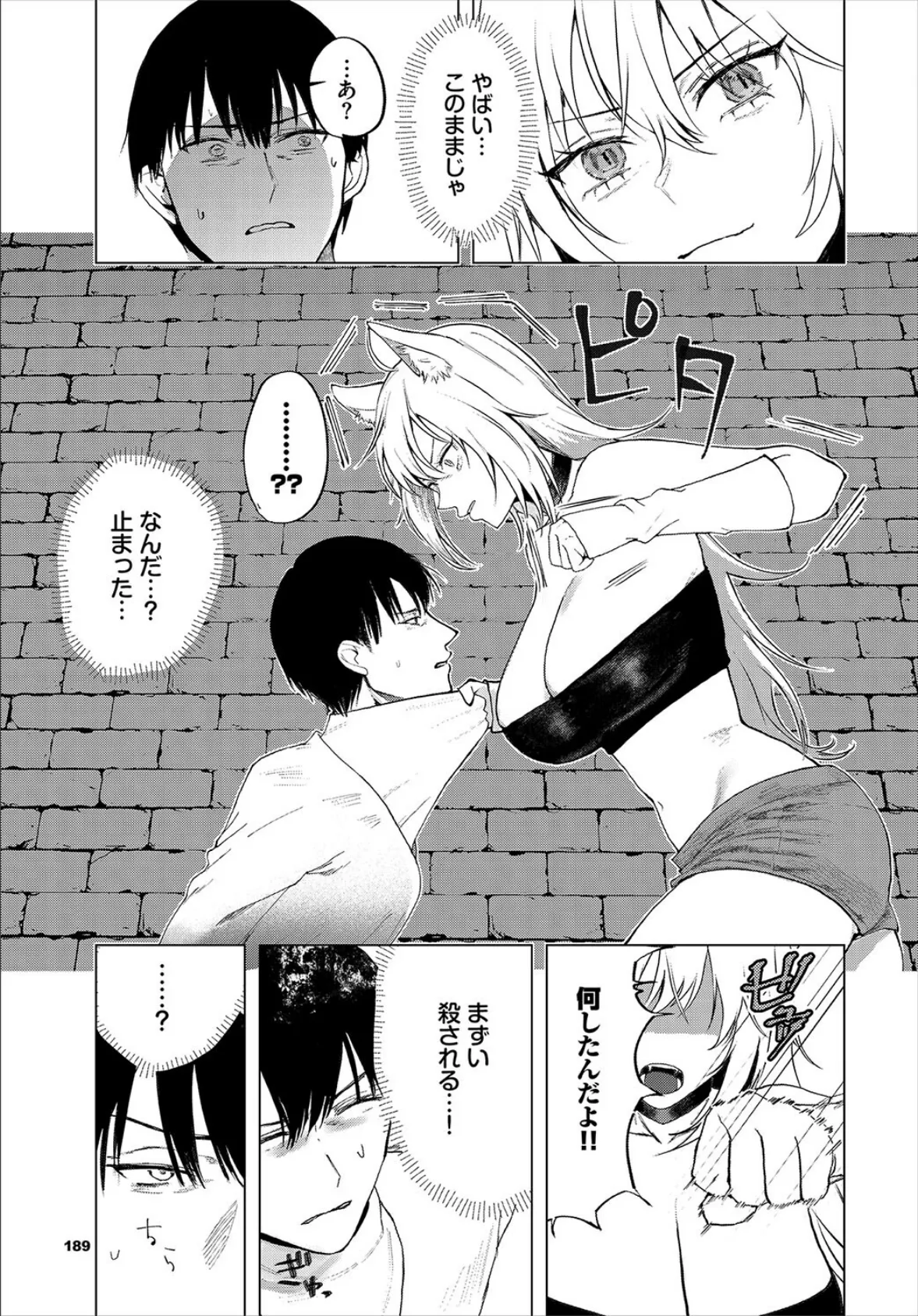 ダンジョン攻略はSEXで!! VOL.26 45ページ