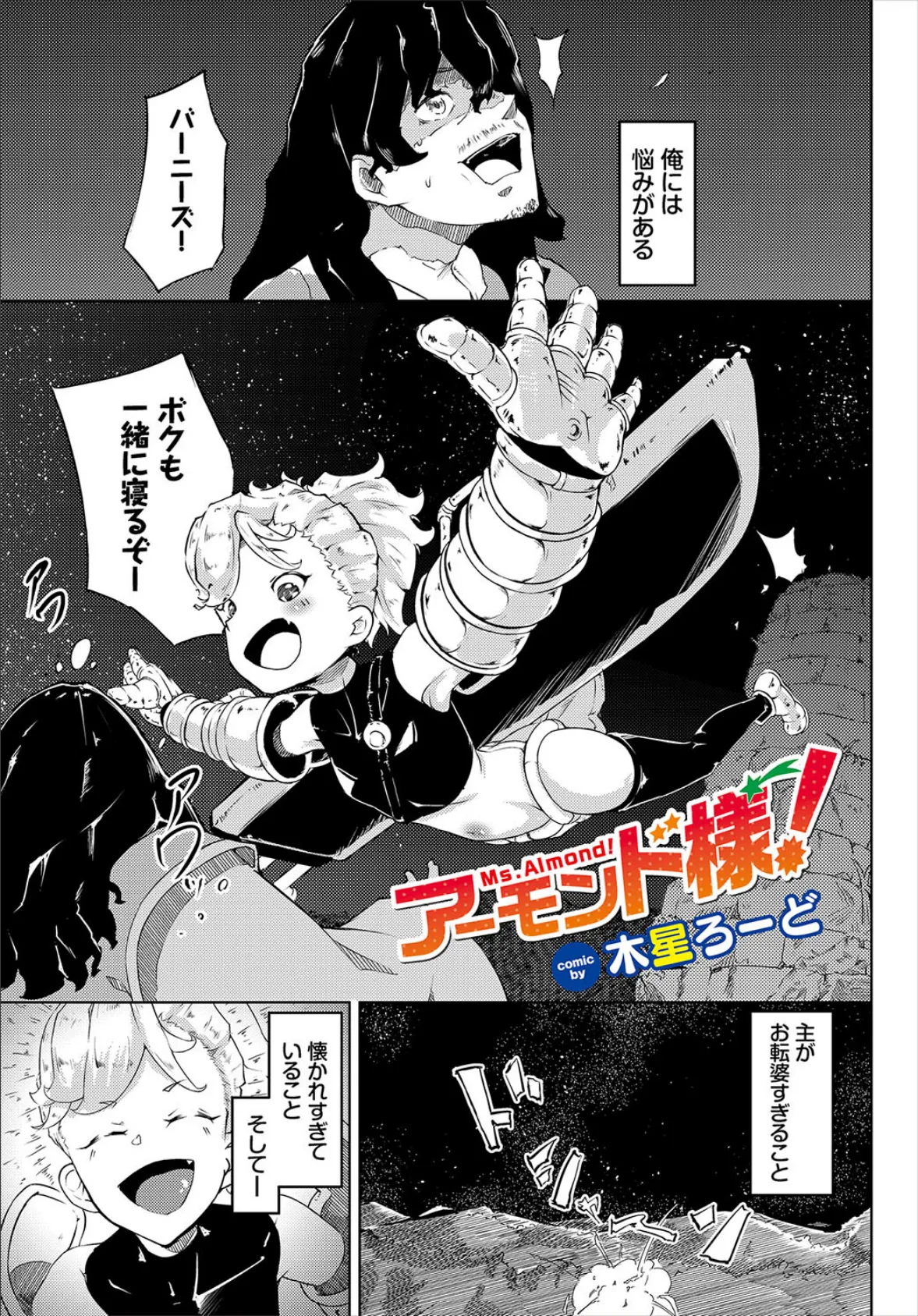 ダンジョン攻略はSEXで!! VOL.26 47ページ