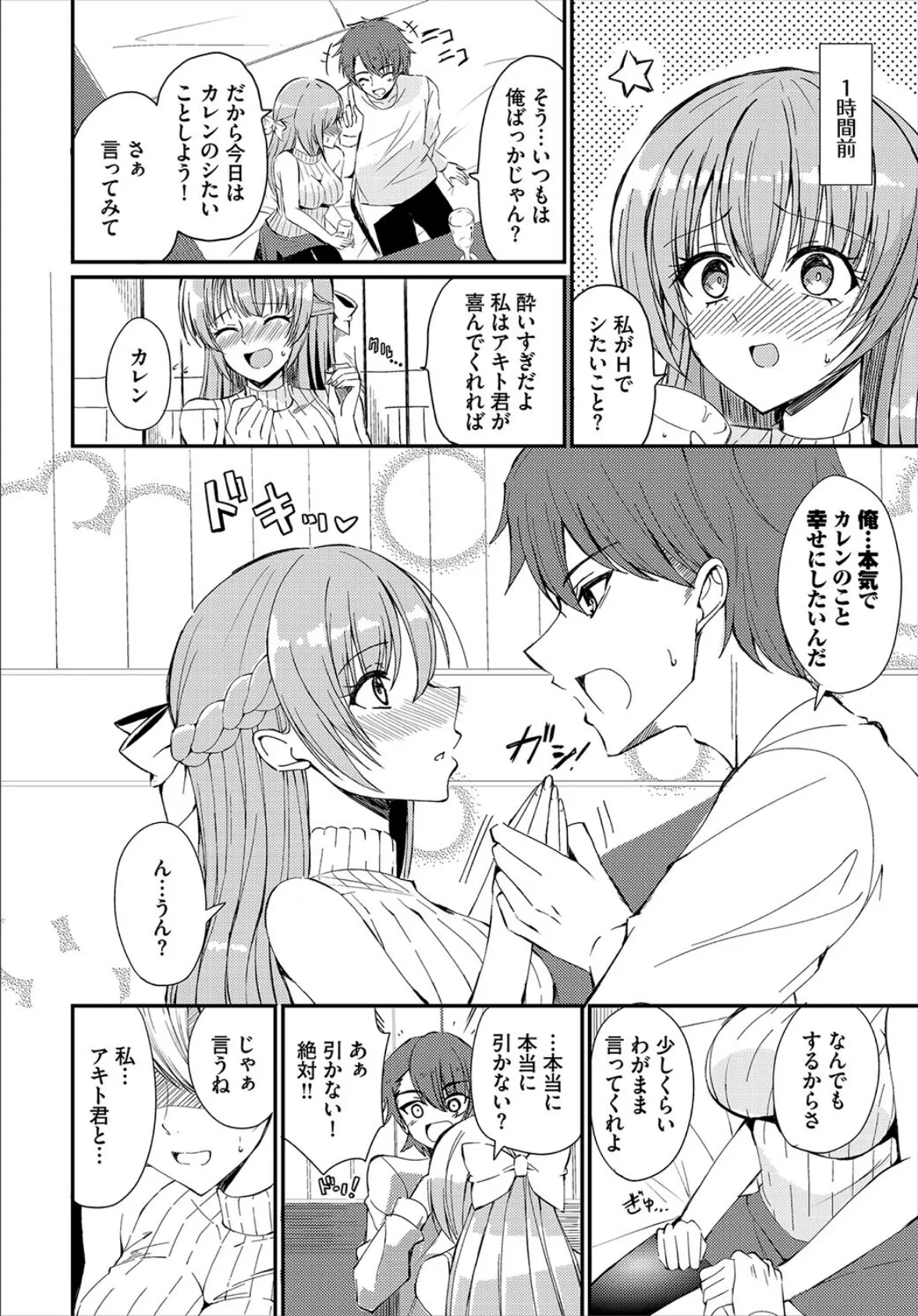 ダンジョン攻略はSEXで!! VOL.26 56ページ