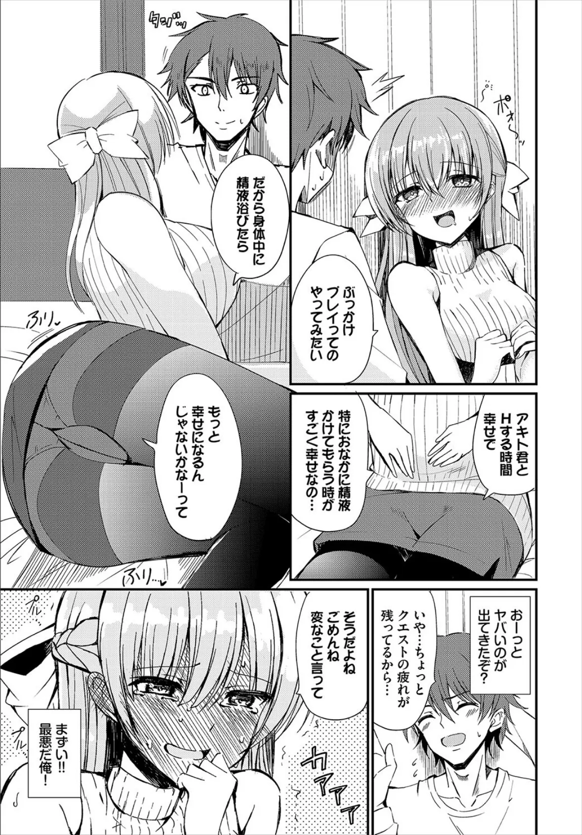 ダンジョン攻略はSEXで!! VOL.26 57ページ