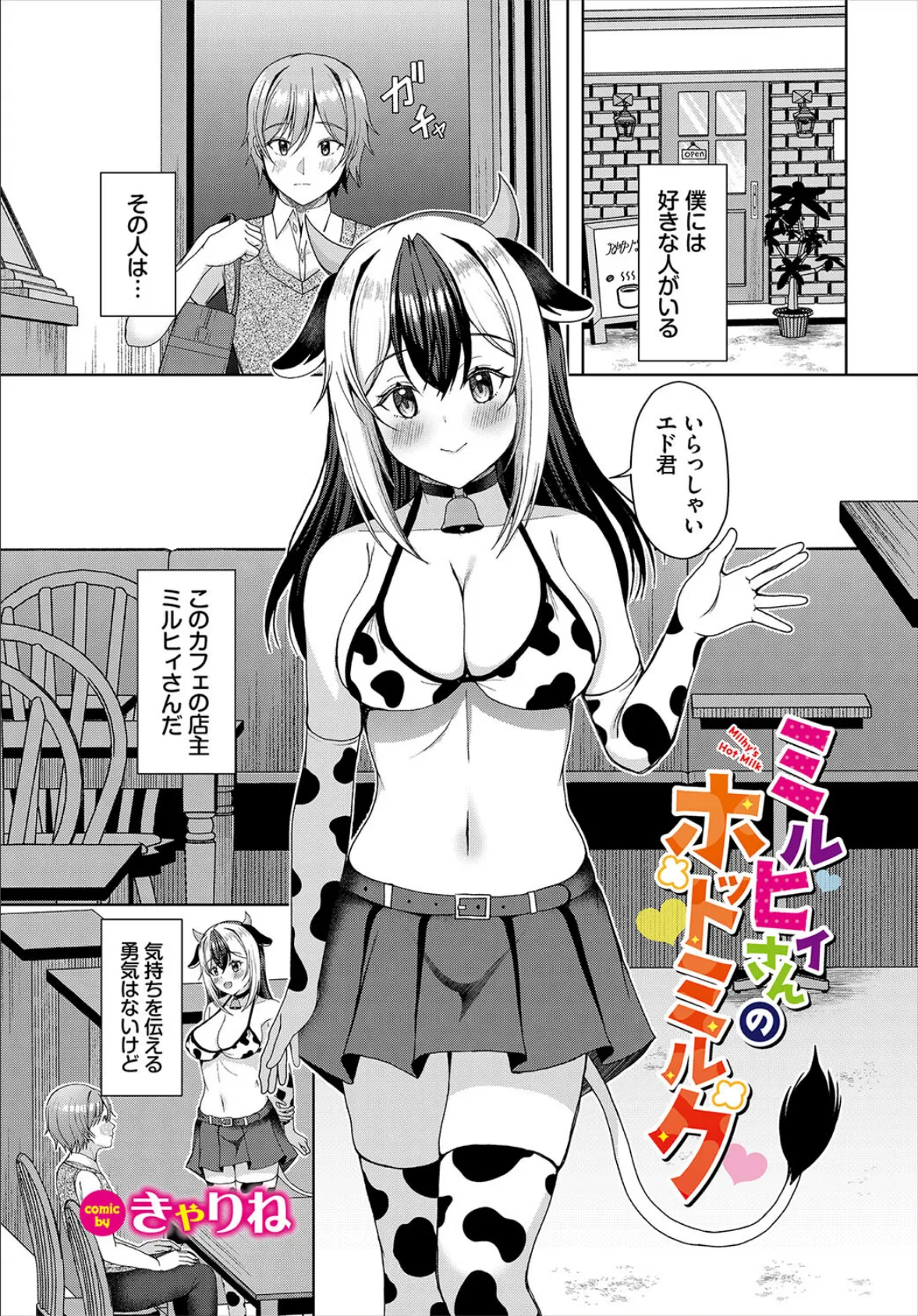 ダンジョン攻略はSEXで!! VOL.26 59ページ