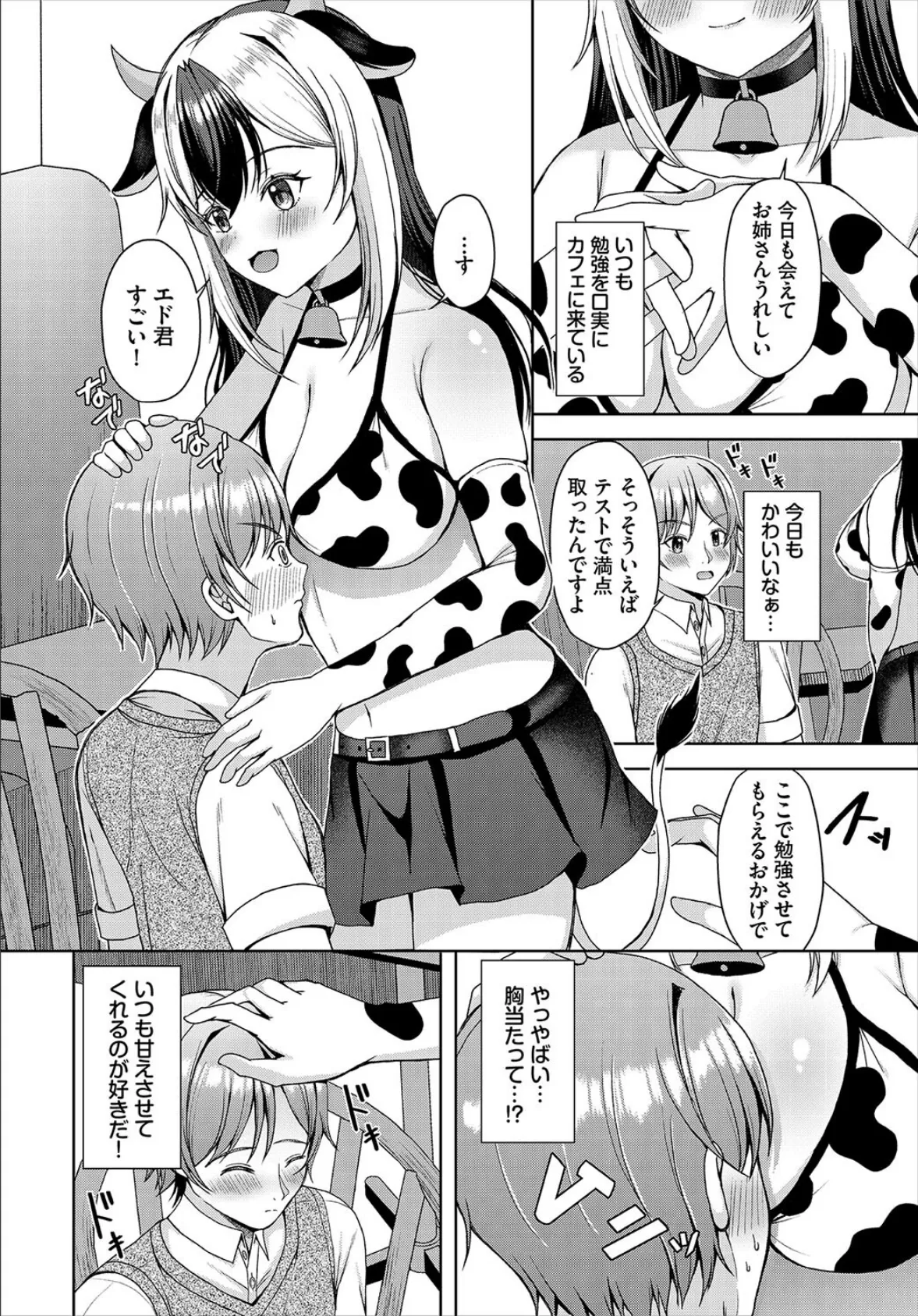 ダンジョン攻略はSEXで!! VOL.26 60ページ