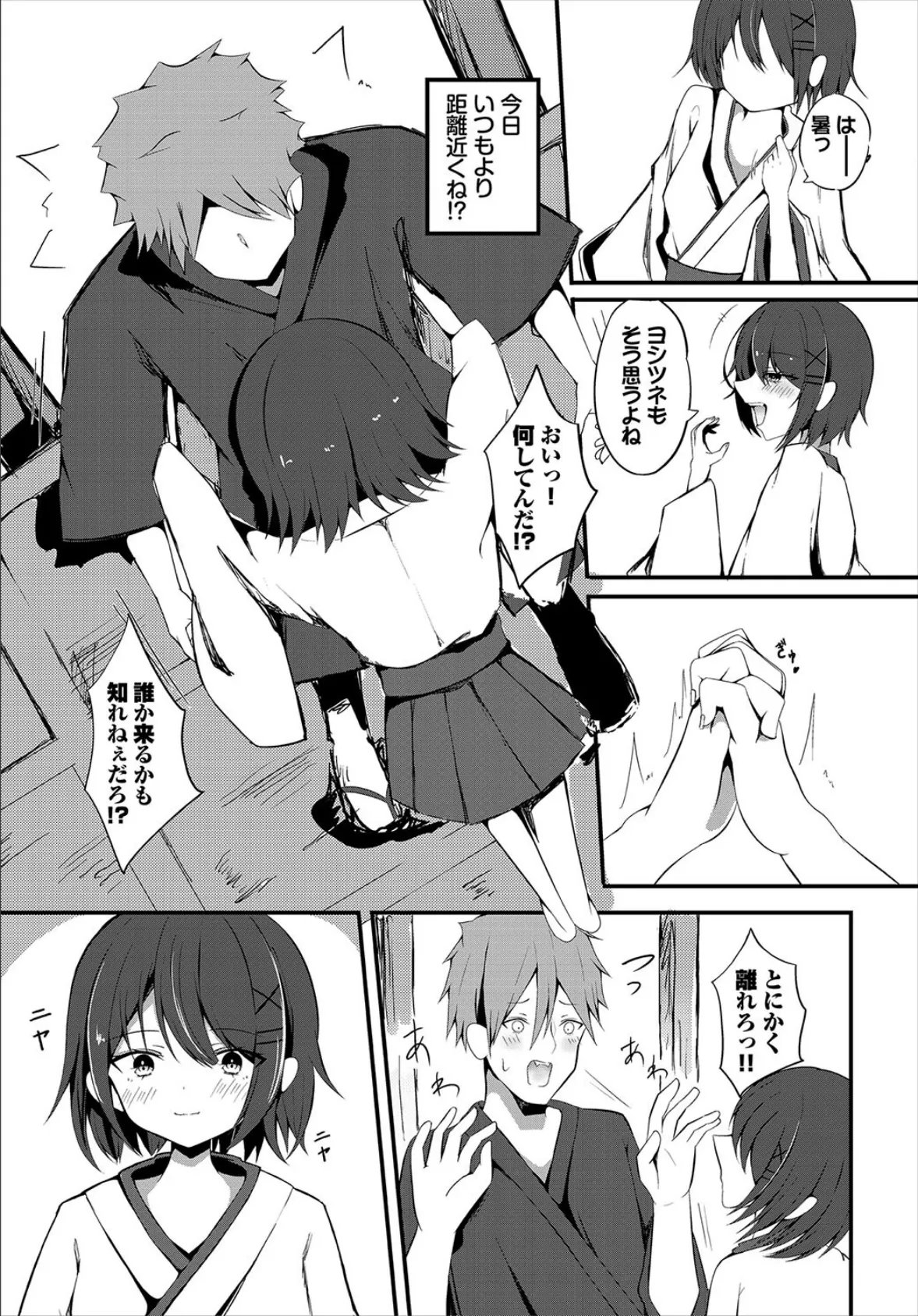 ダンジョン攻略はSEXで!! VOL.26 65ページ