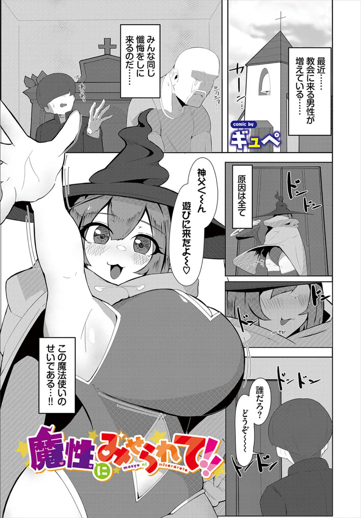 ダンジョン攻略はSEXで!! VOL.26 67ページ