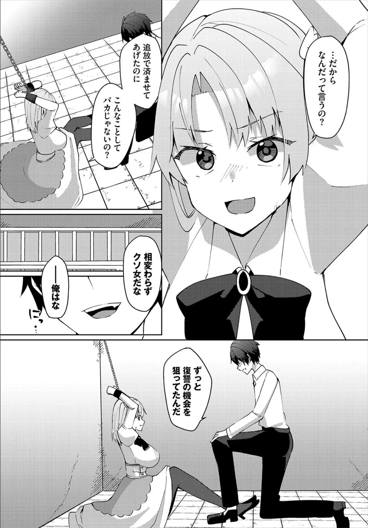 ダンジョン攻略はSEXで!! VOL.26 73ページ