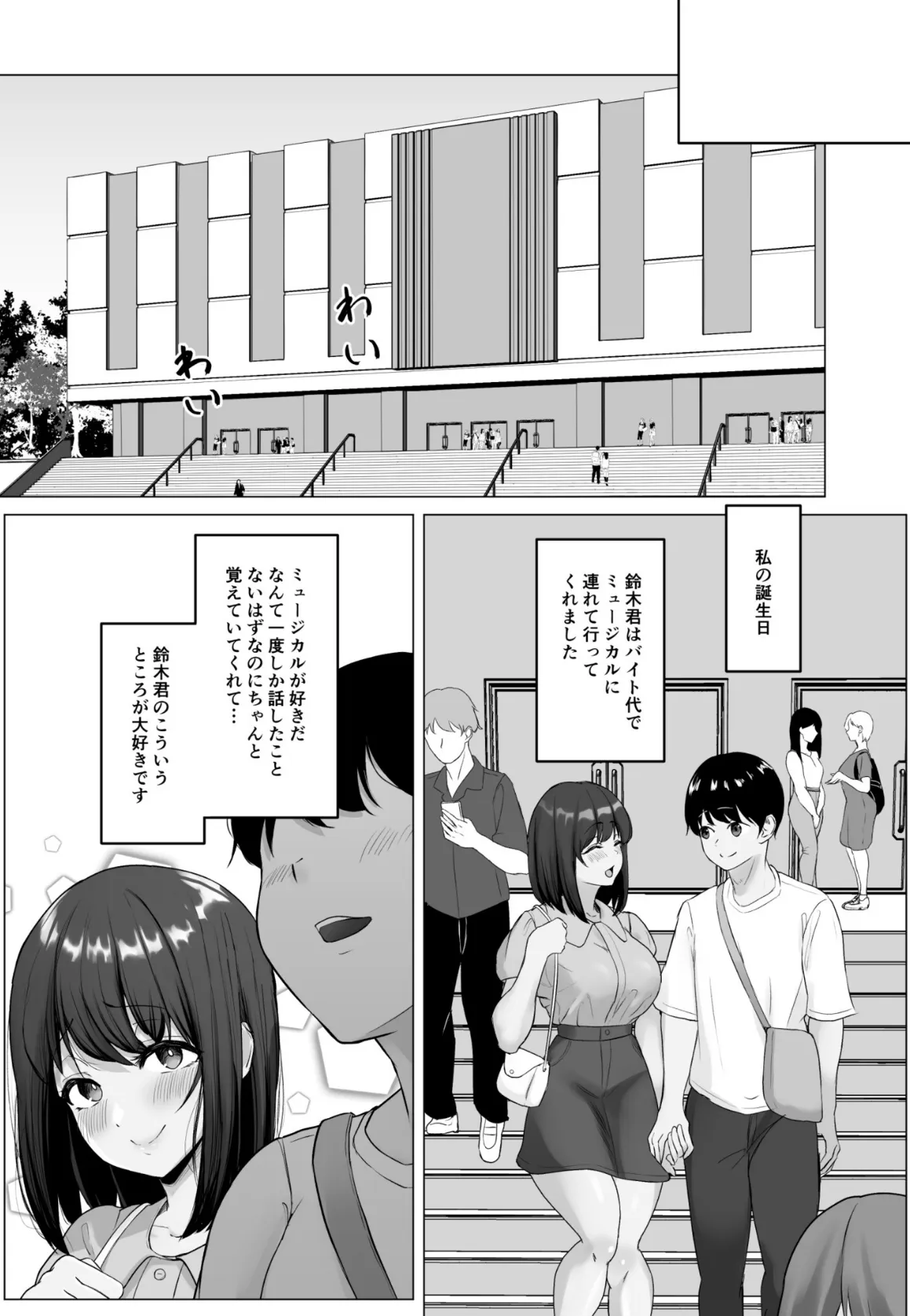 彼氏じゃ聞けない清楚彼女のオホ声（2） 3ページ