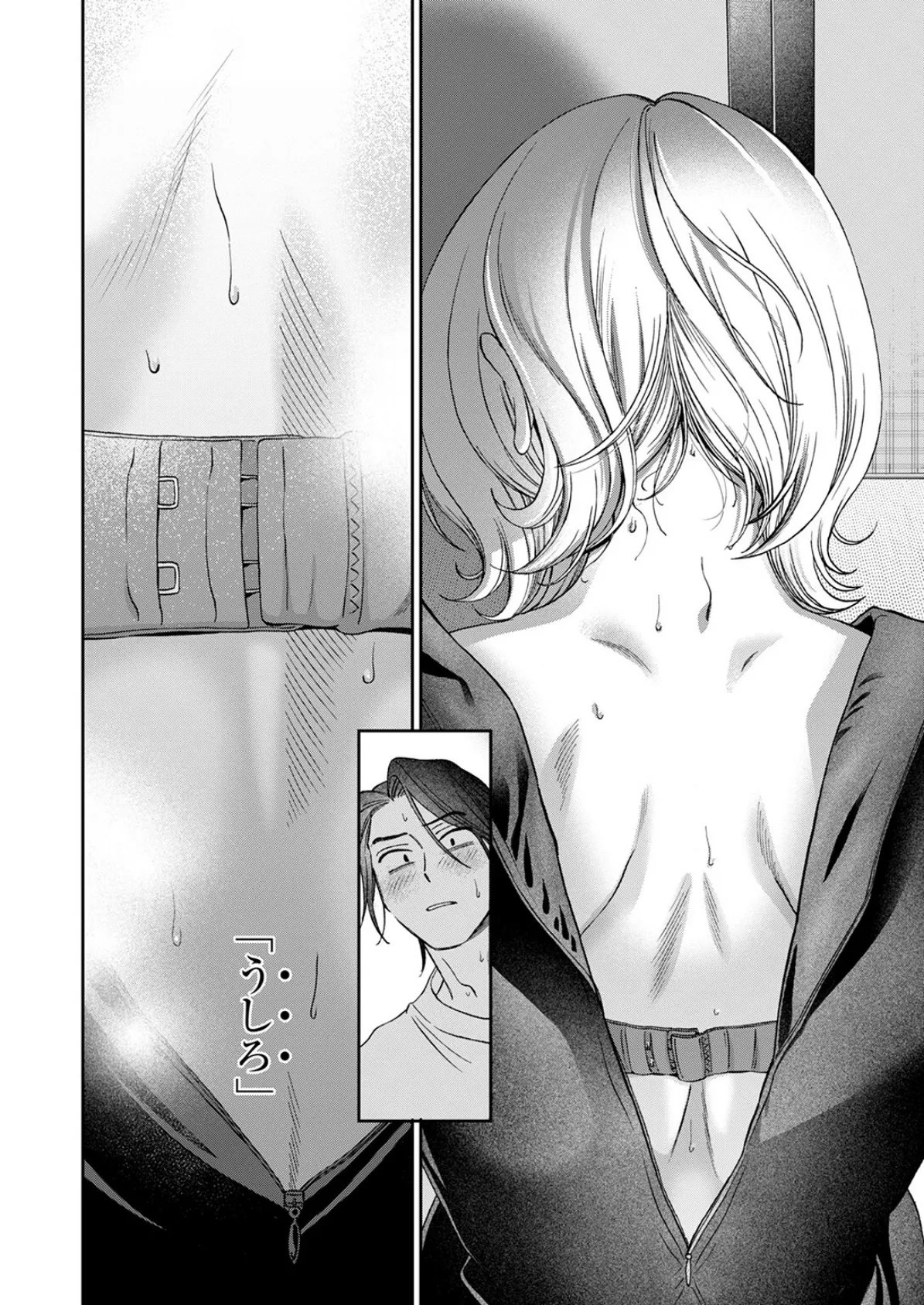 まにまに 10ページ