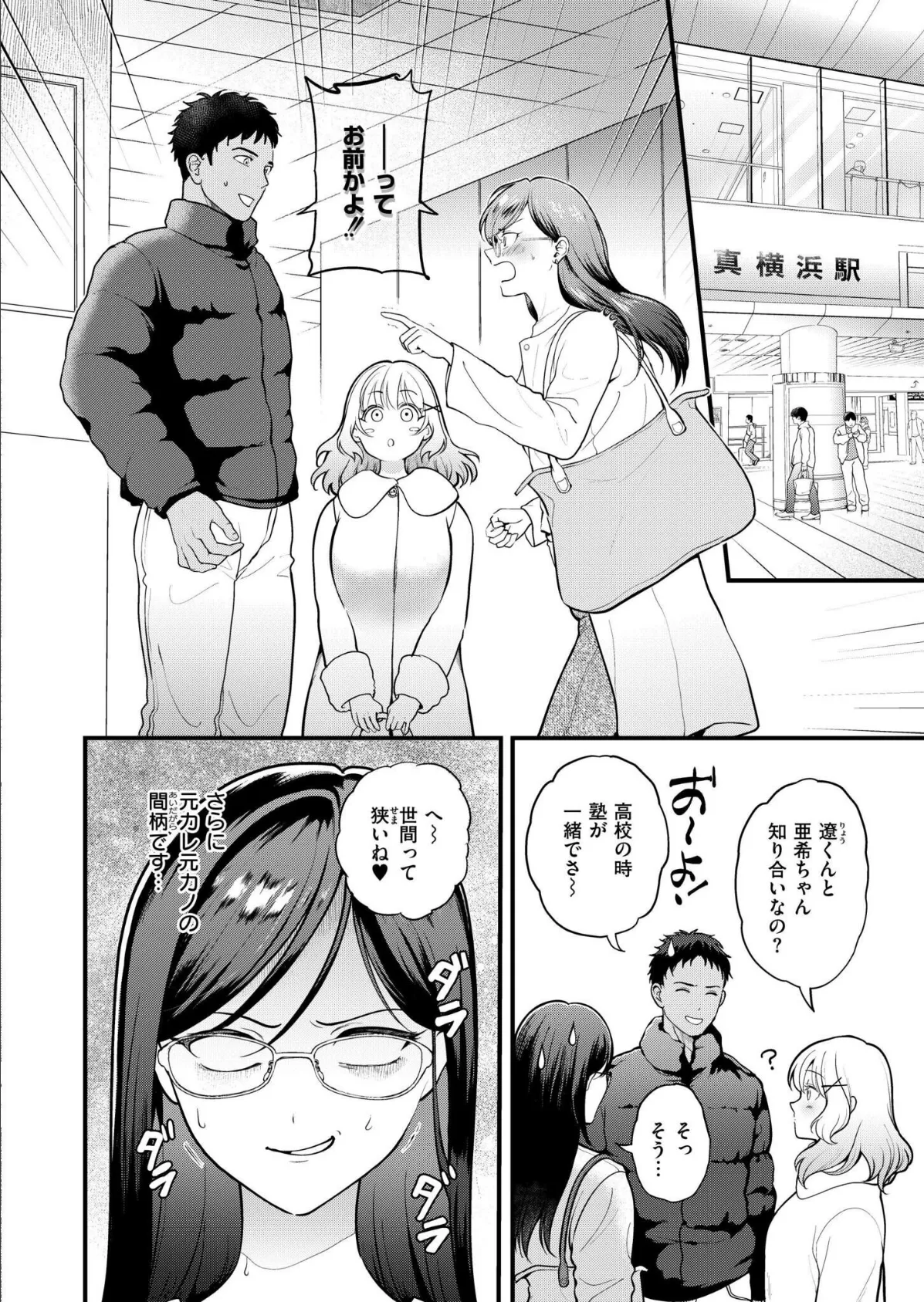 おまけつき初体験 4ページ