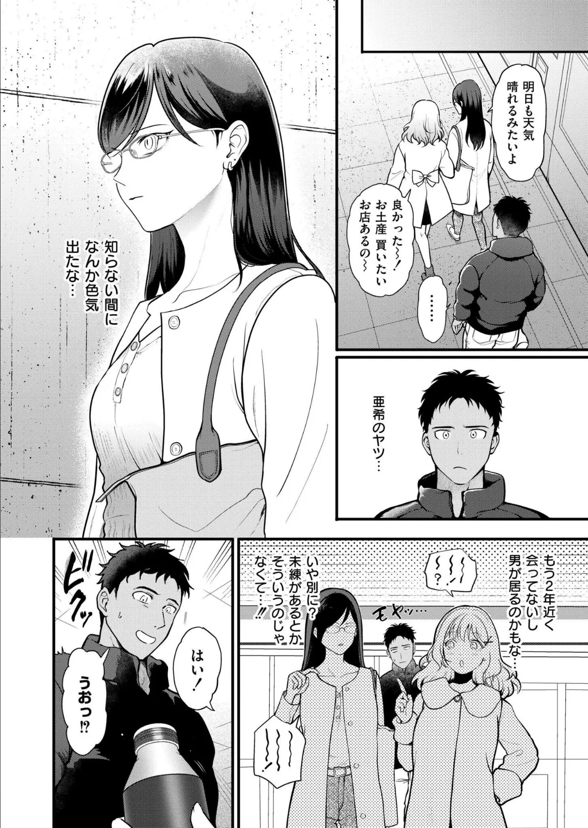 おまけつき初体験 6ページ