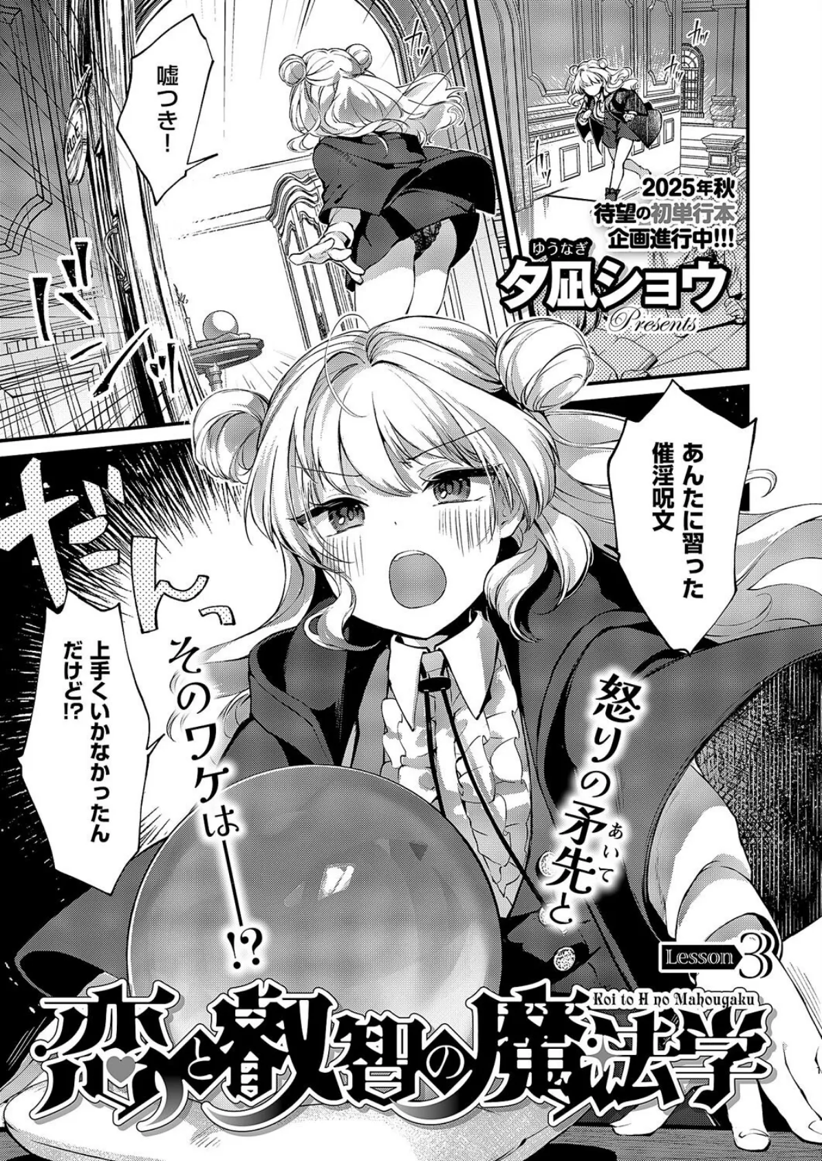 COMIC E×E 59【電子版限定特典付き】【FANZA限定特典付き】 13ページ