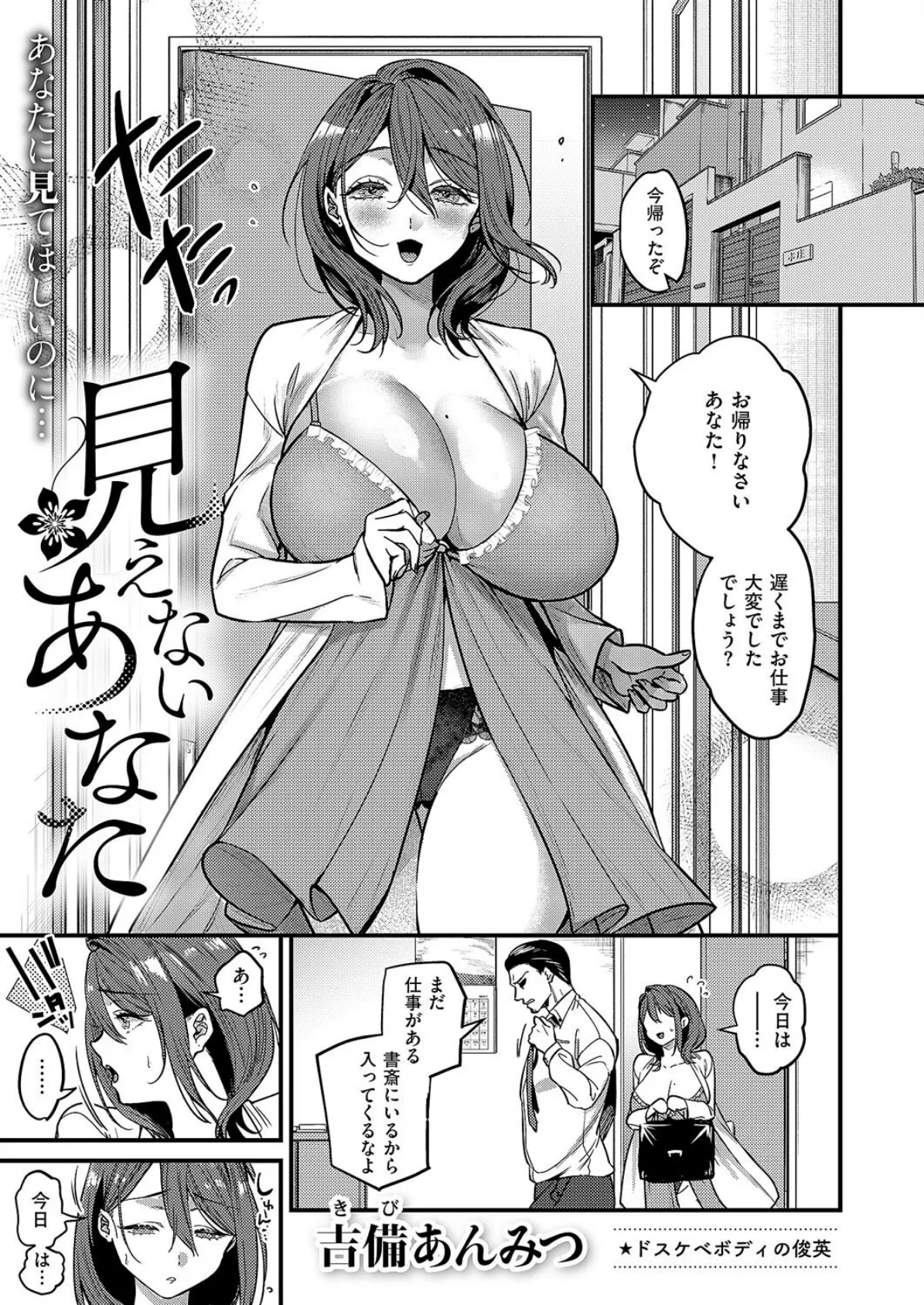 COMIC E×E 59【電子版限定特典付き】【FANZA限定特典付き】 15ページ