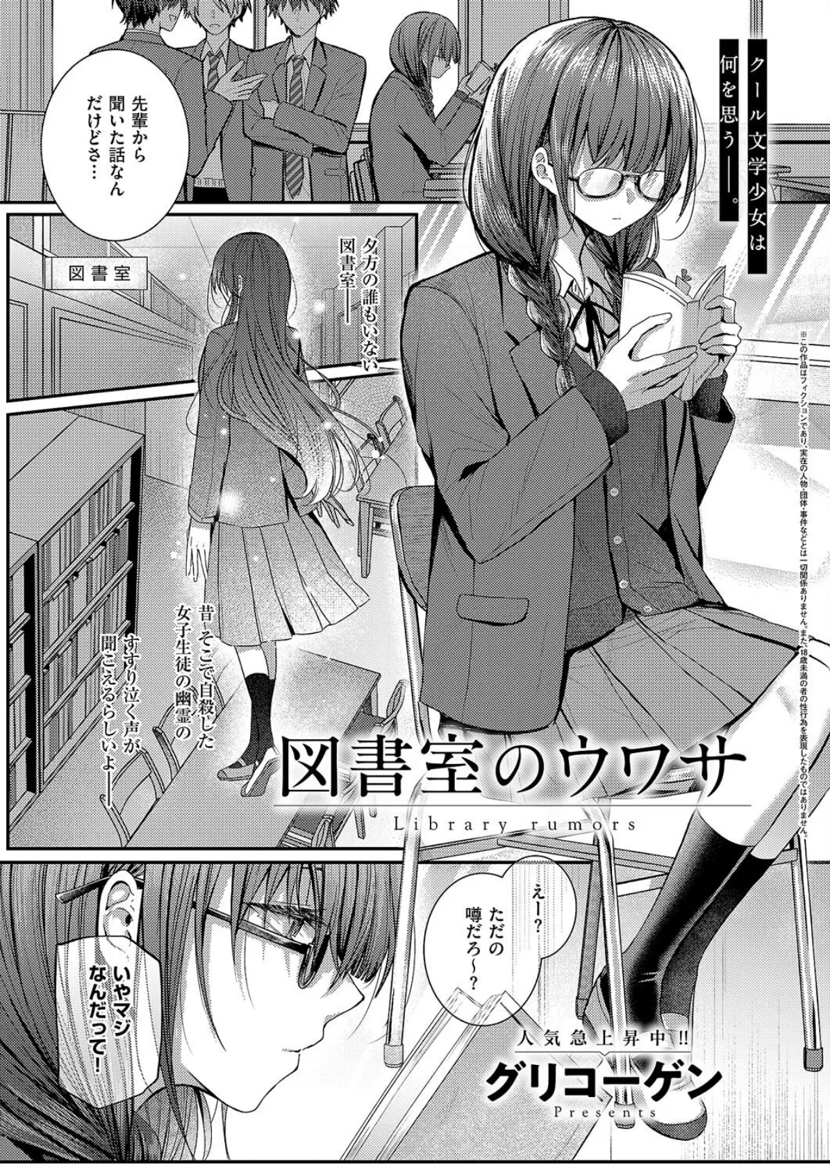 COMIC E×E 59【電子版限定特典付き】【FANZA限定特典付き】 16ページ