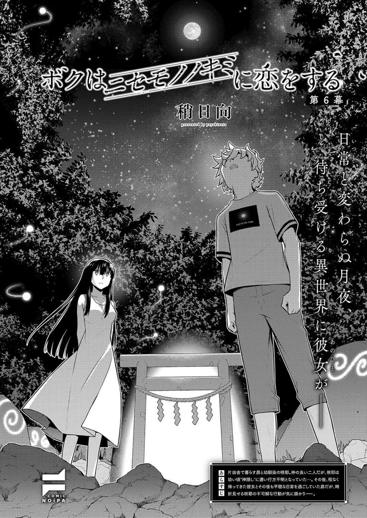 COMIC E×E 59【電子版限定特典付き】【FANZA限定特典付き】 20ページ