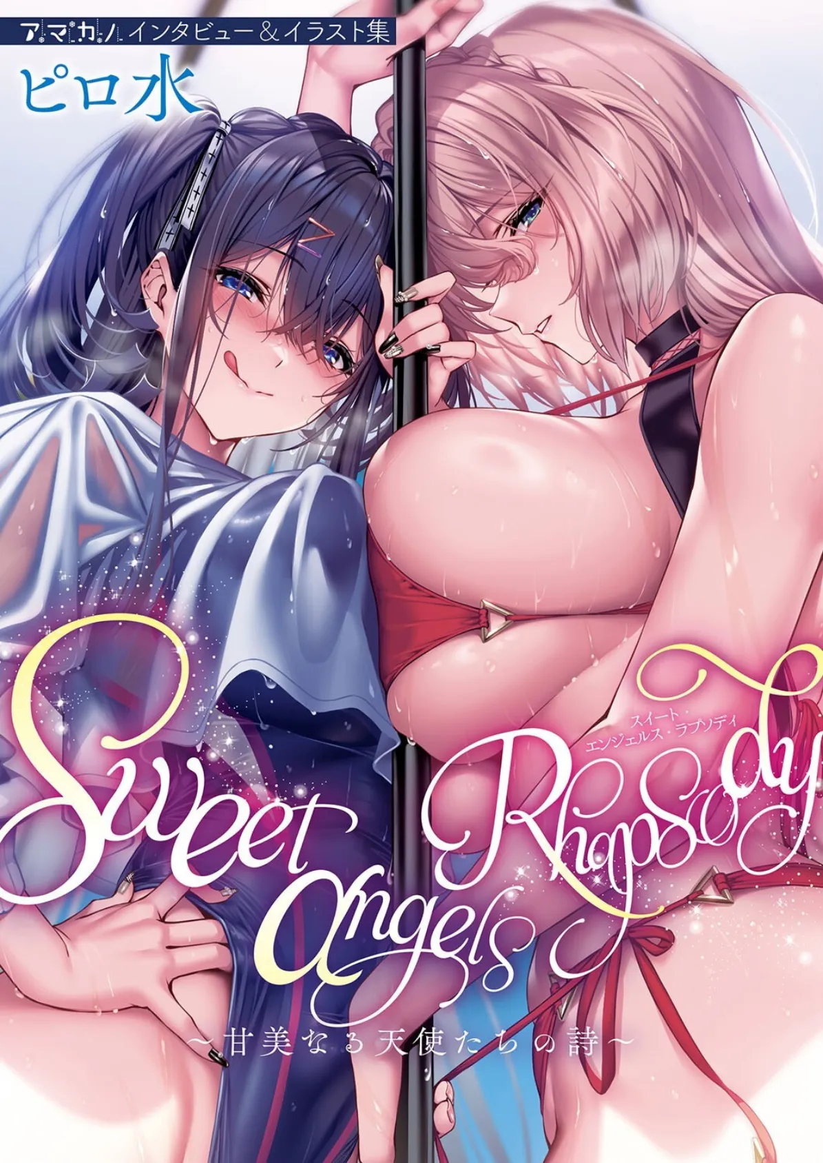 COMIC E×E 59【電子版限定特典付き】【FANZA限定特典付き】 29ページ