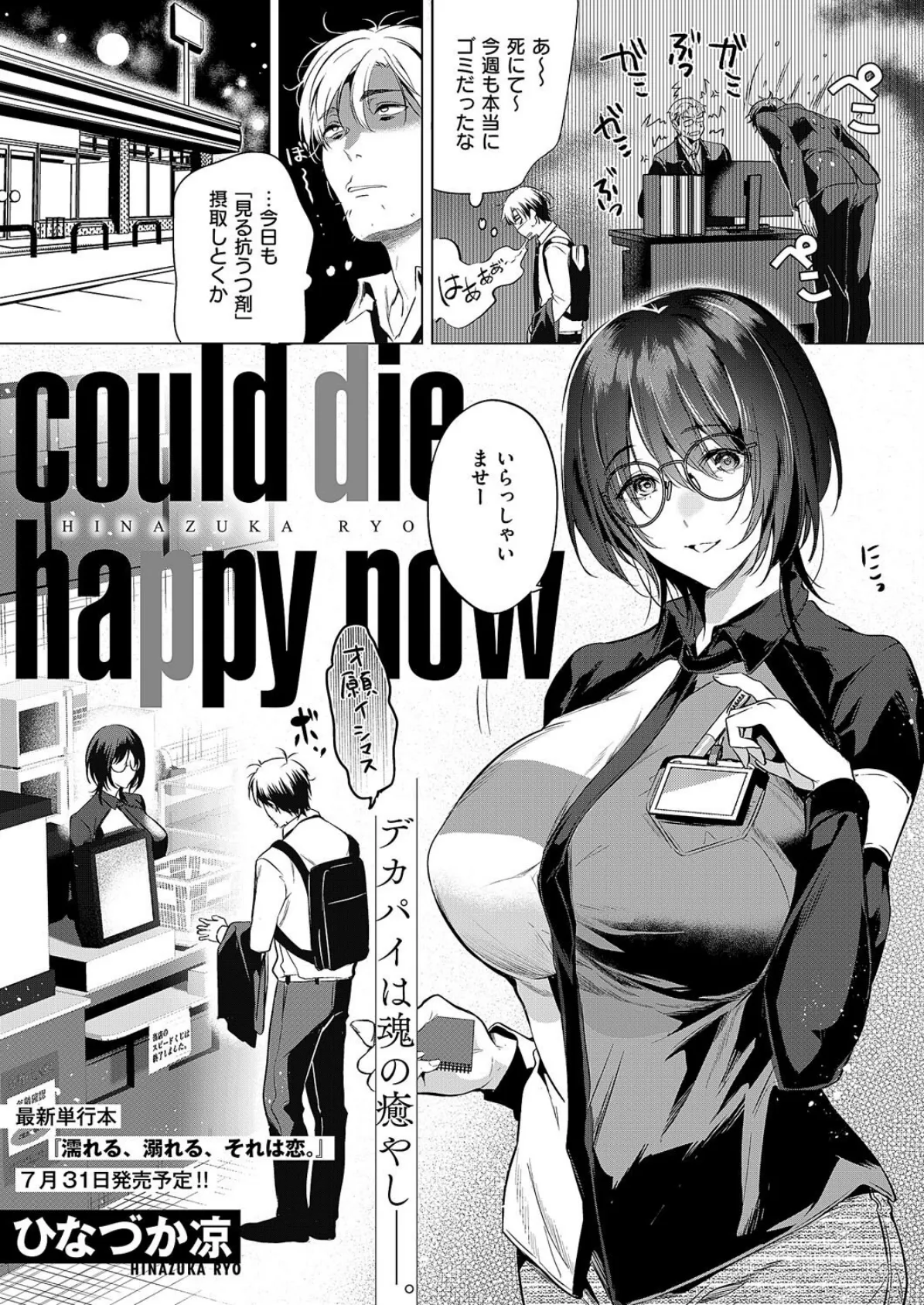 COMIC E×E 59【電子版限定特典付き】【FANZA限定特典付き】 4ページ