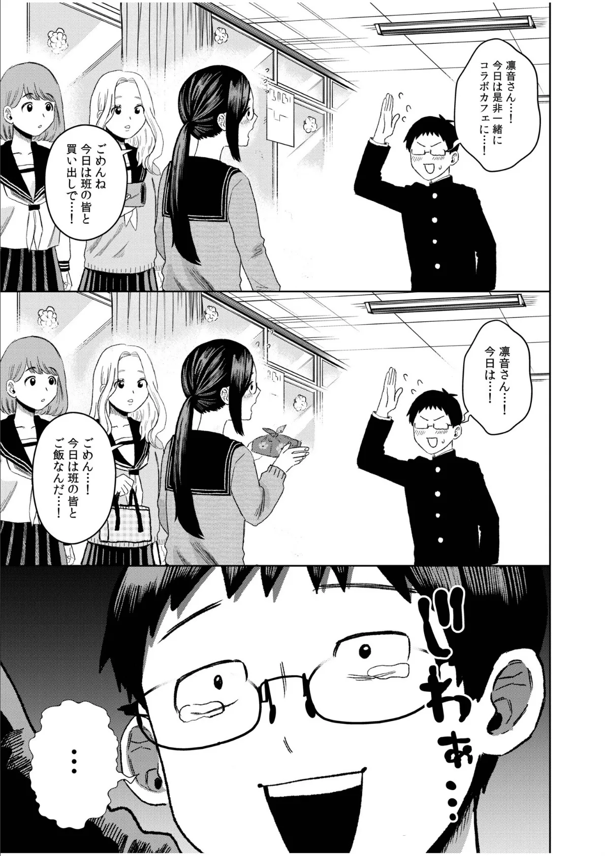 オタク同士の童貞処女がはじめてのセックスをする話(8) 5ページ