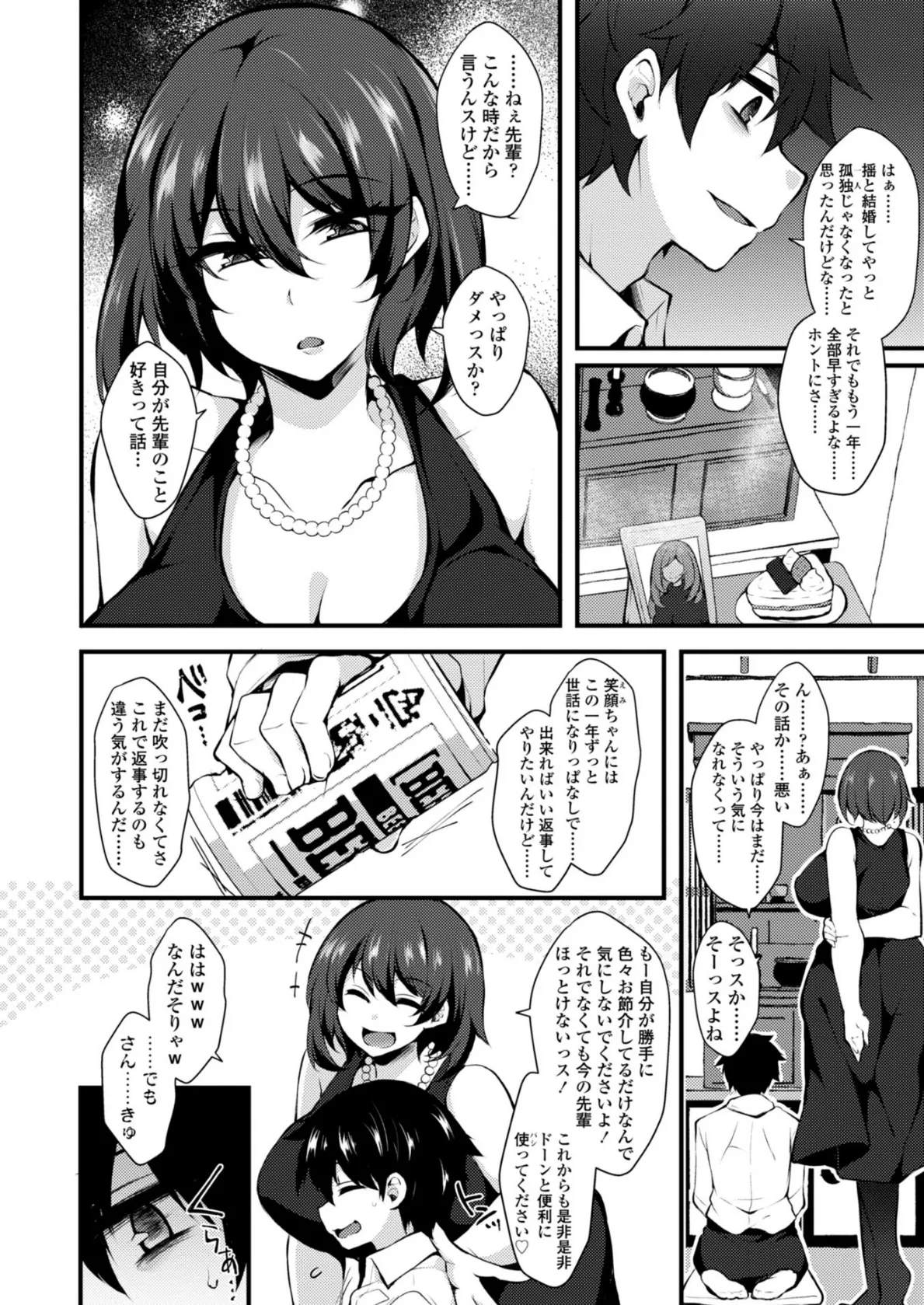 女の子が強(エロ)いッッ◇【デジタル版】 16ページ