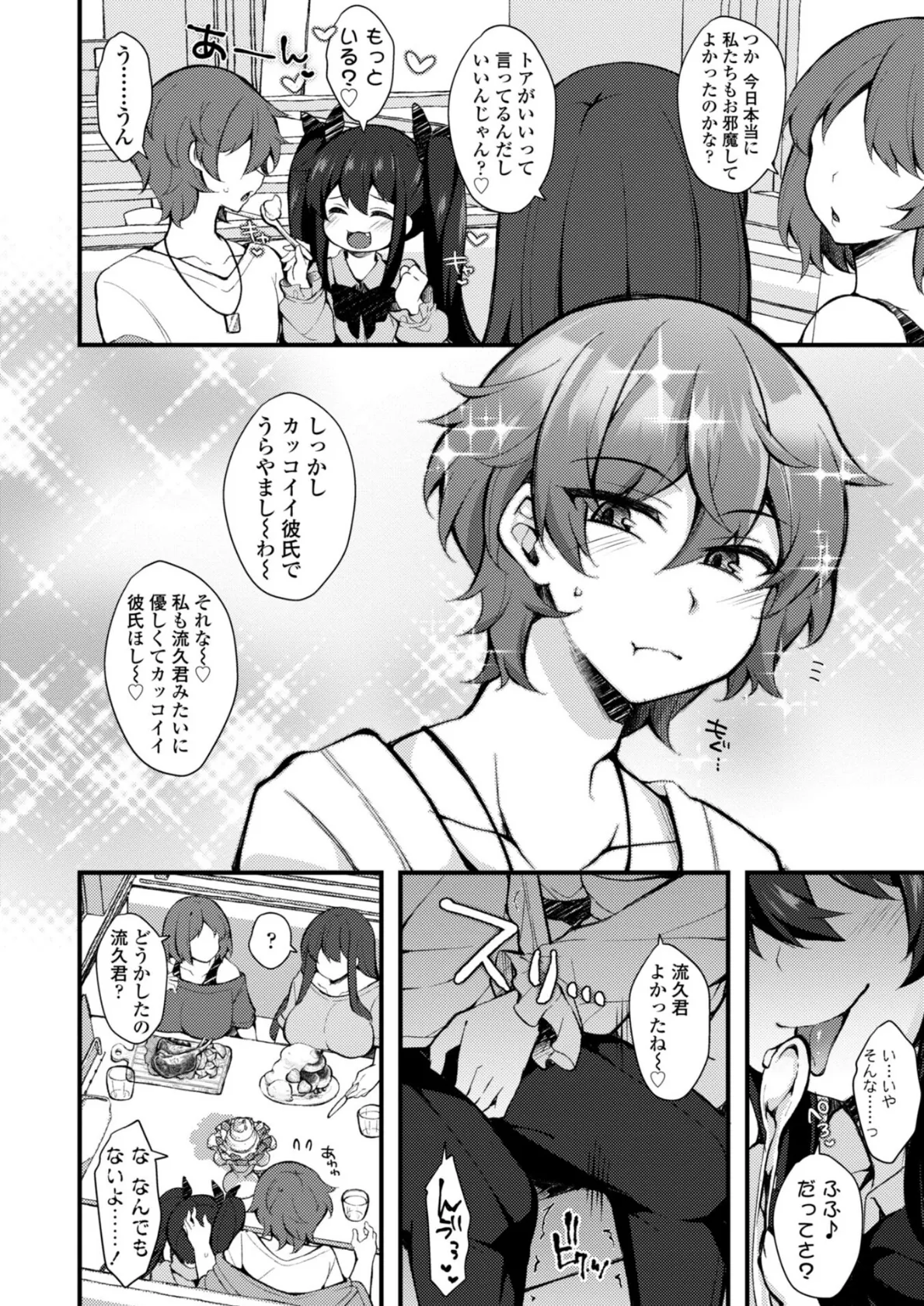 女の子が強(エロ)いッッ◇【デジタル版】 19ページ