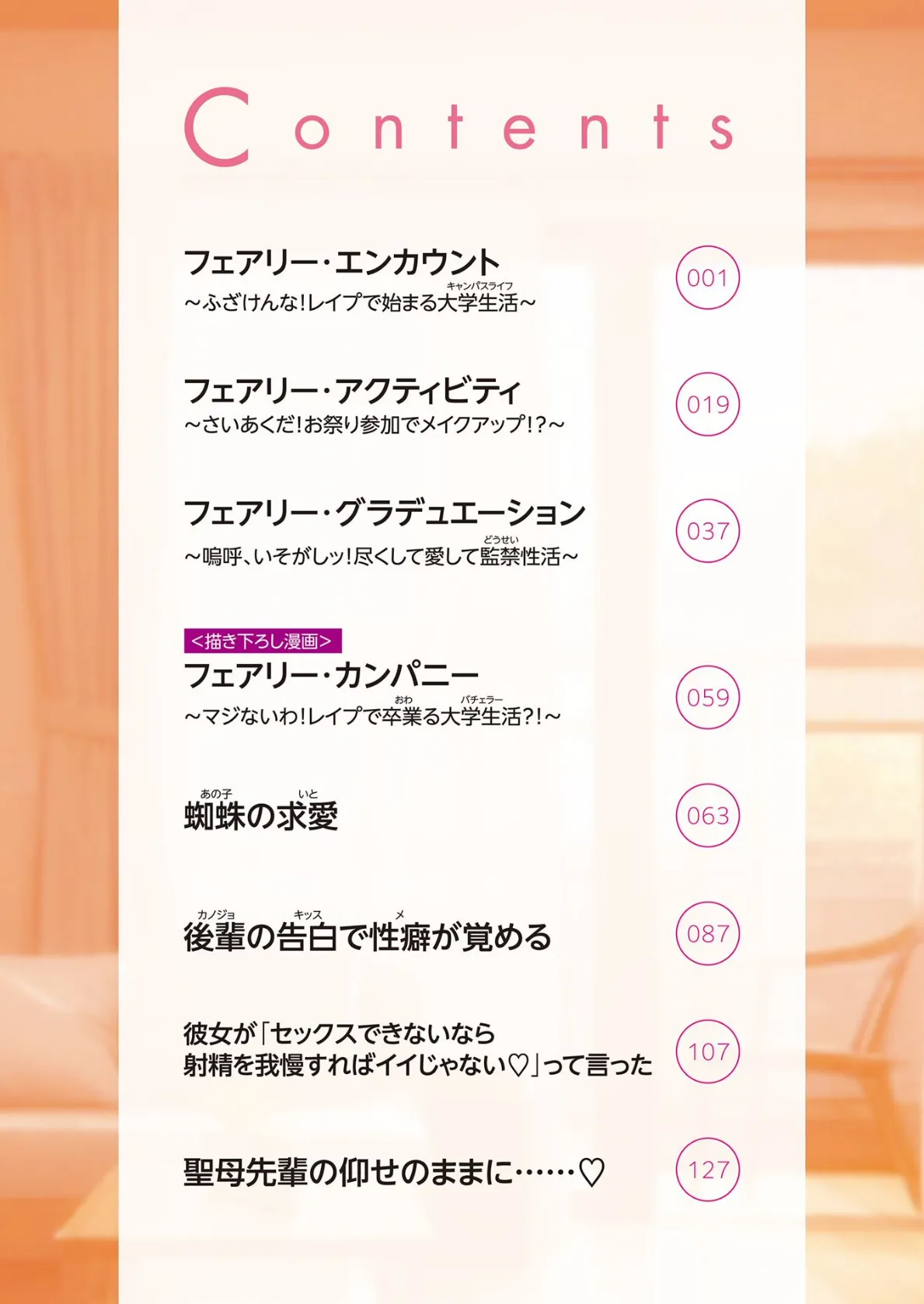 女の子が強(エロ)いッッ◇【デジタル版】 2ページ