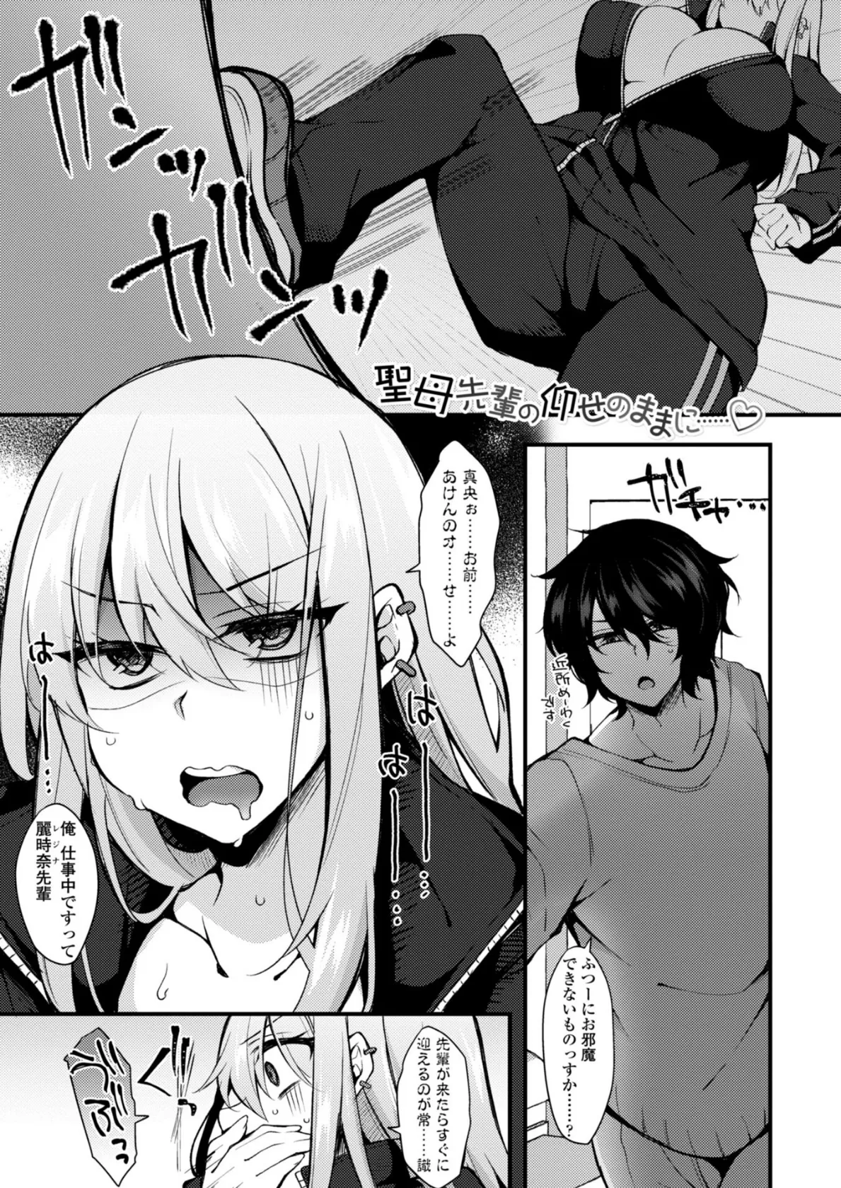 女の子が強(エロ)いッッ◇【デジタル版】 21ページ