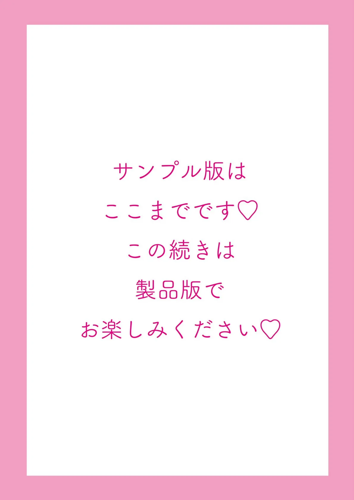 女の子が強（エロ）いッッ◇【デジタル版】 24ページ