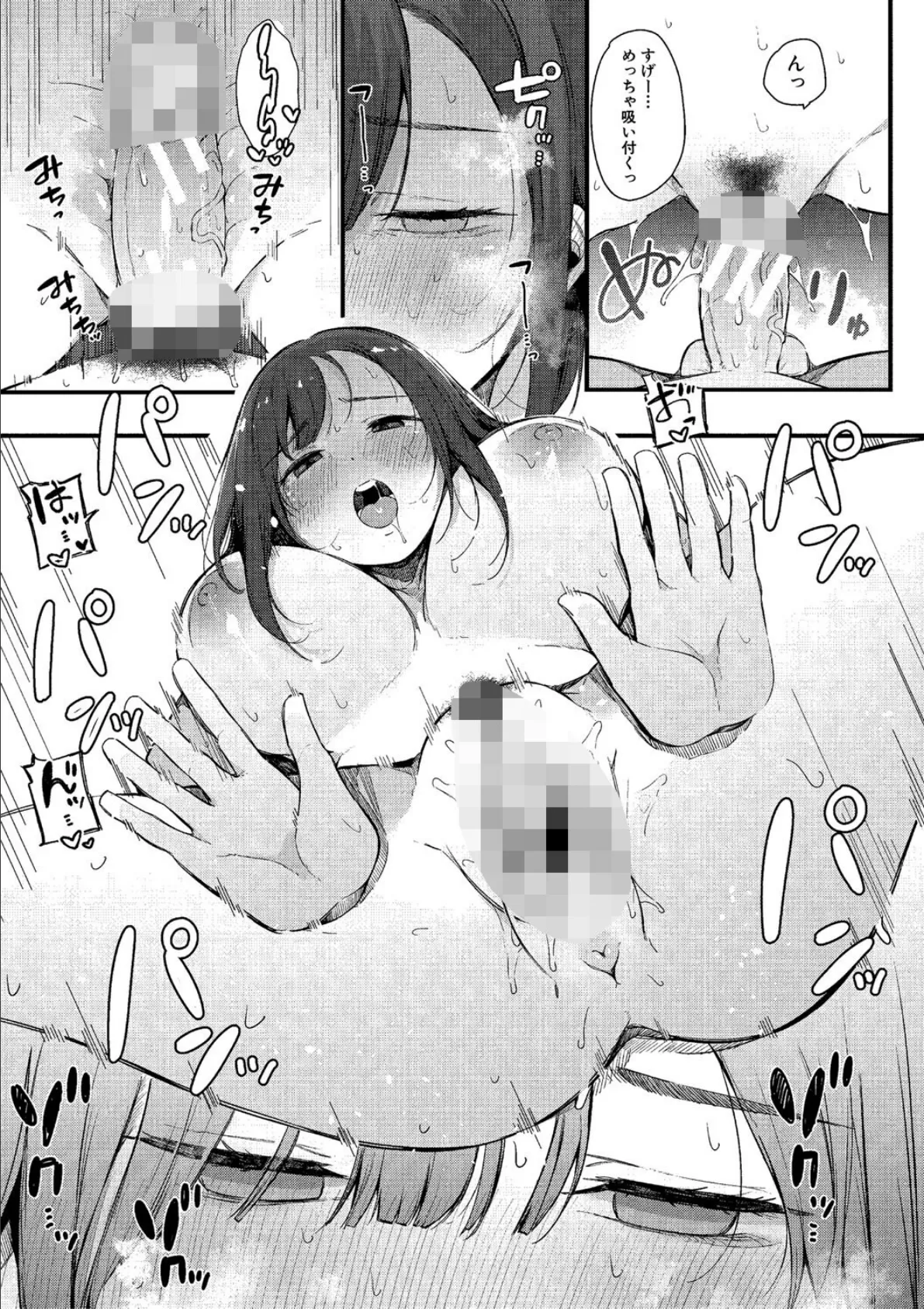 はめろぐ トロ顔★5 喘ぎ声★5【電子版特典付き】【通常版】 15ページ