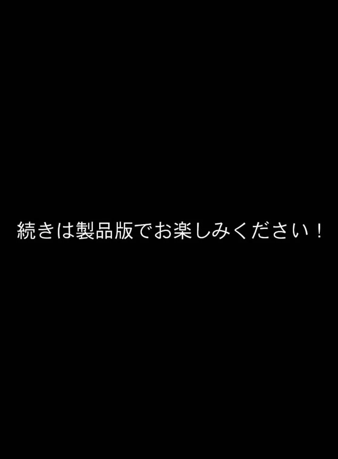 ●●教団〜●●8号の日常〜 モザイク版 8ページ