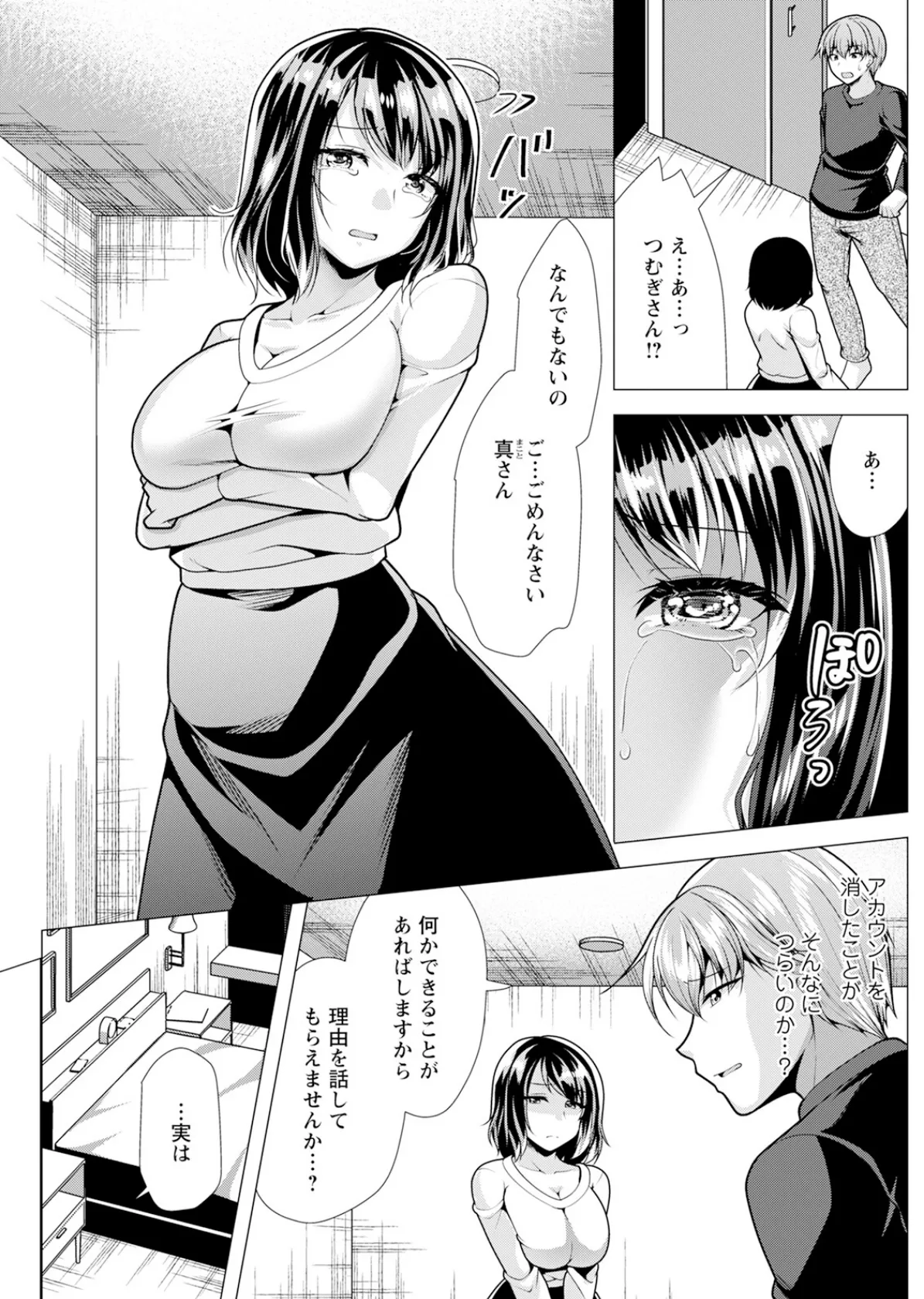 アクションピザッツ2025年9月号 23ページ