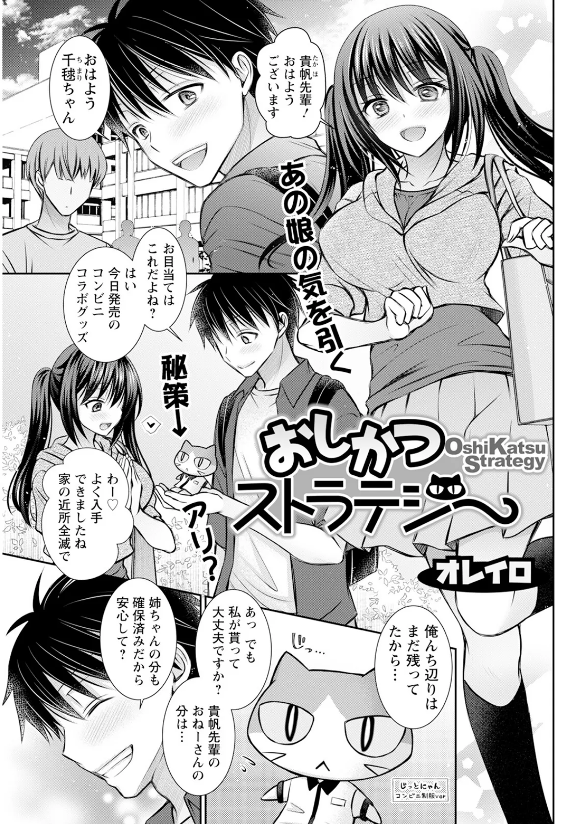 アクションピザッツ2025年9月号 37ページ