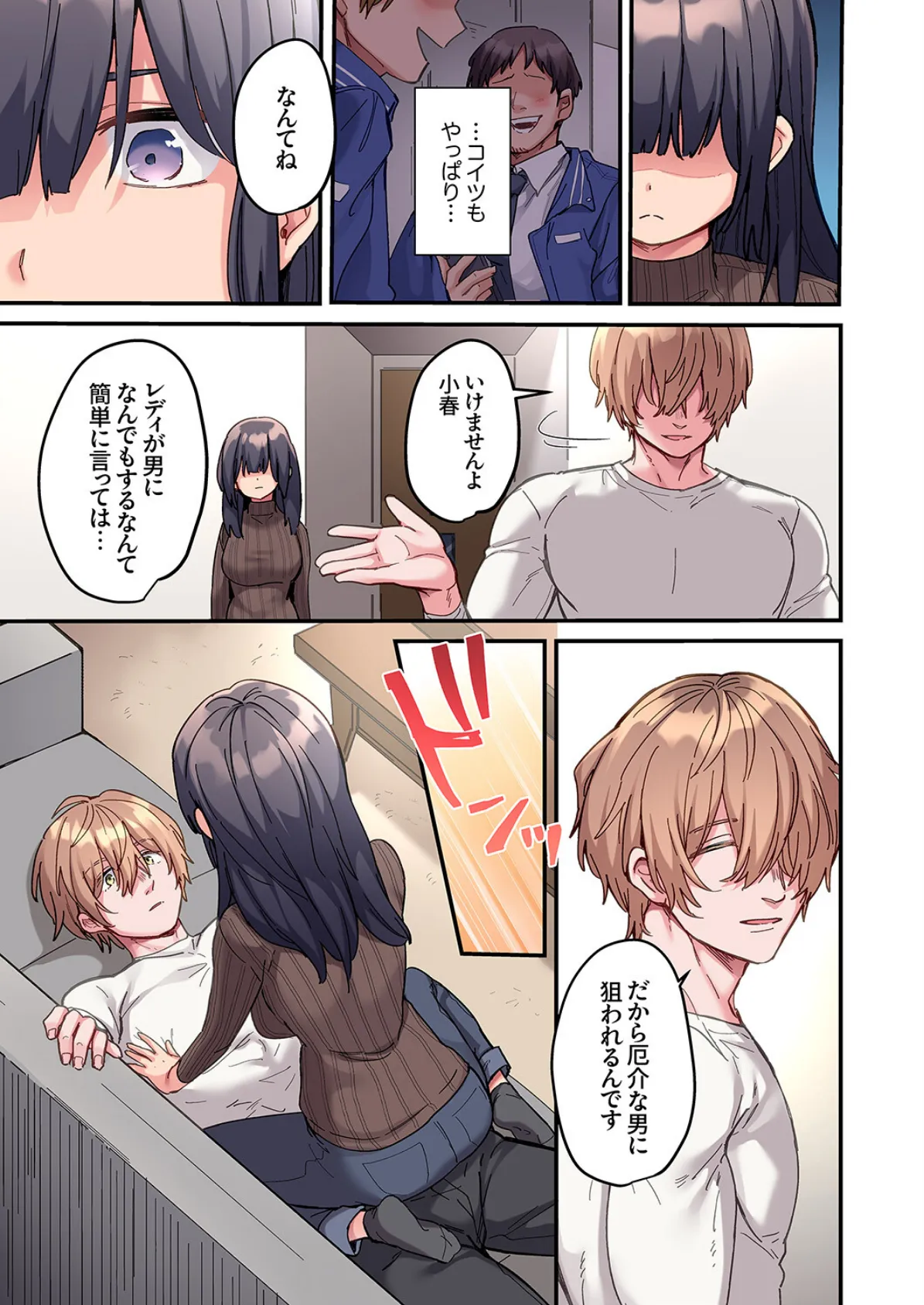 「こんなサイズ、入るわけない」外国人の執着しすぎる変態SEX【電子単行本版】1 11ページ