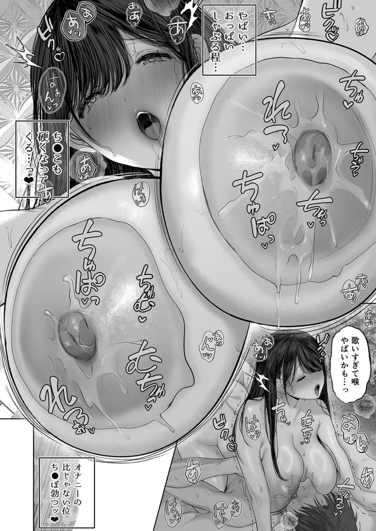 あなたが望むなら（21） 8ページ