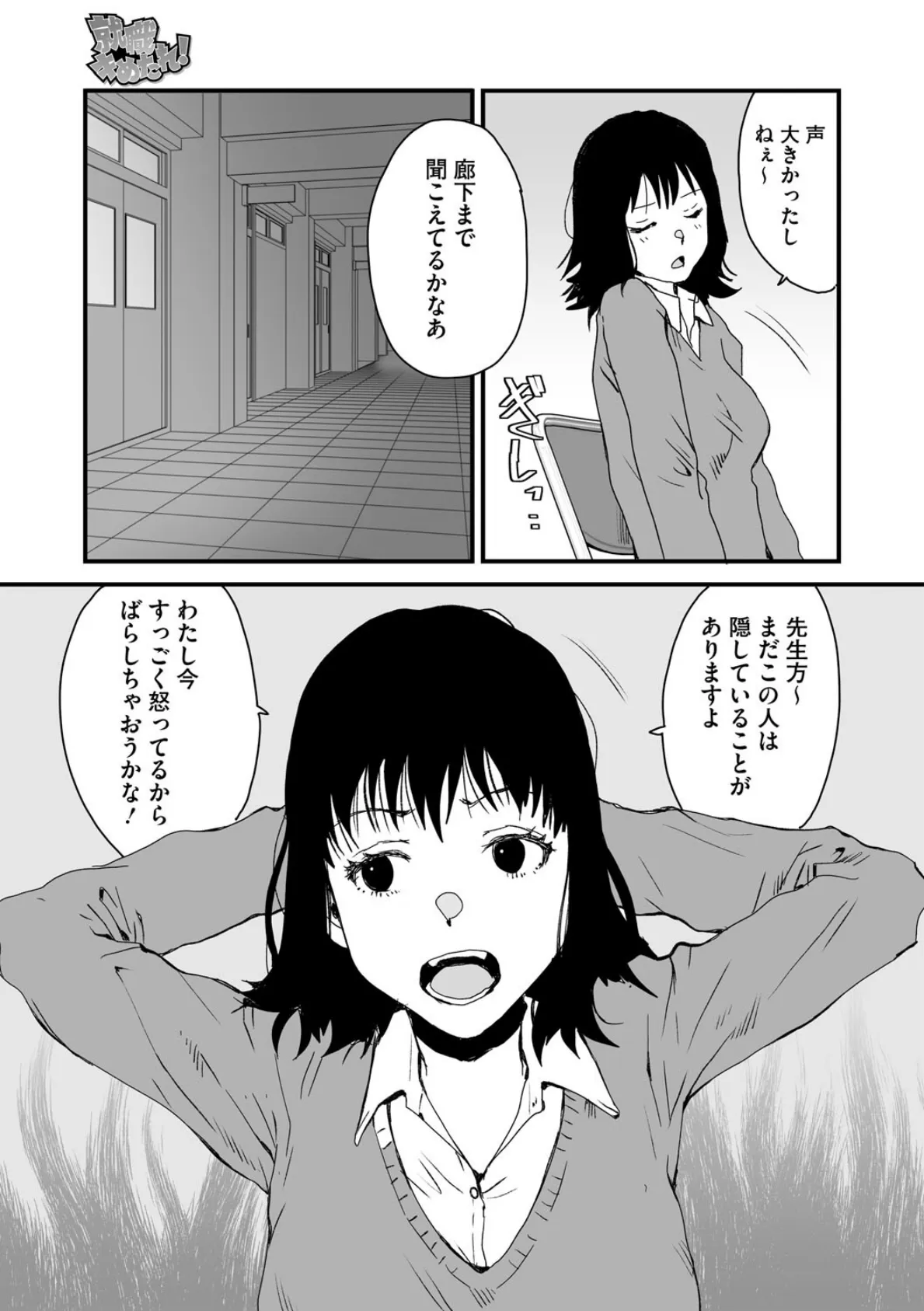 就職キめたれ！ 5ページ