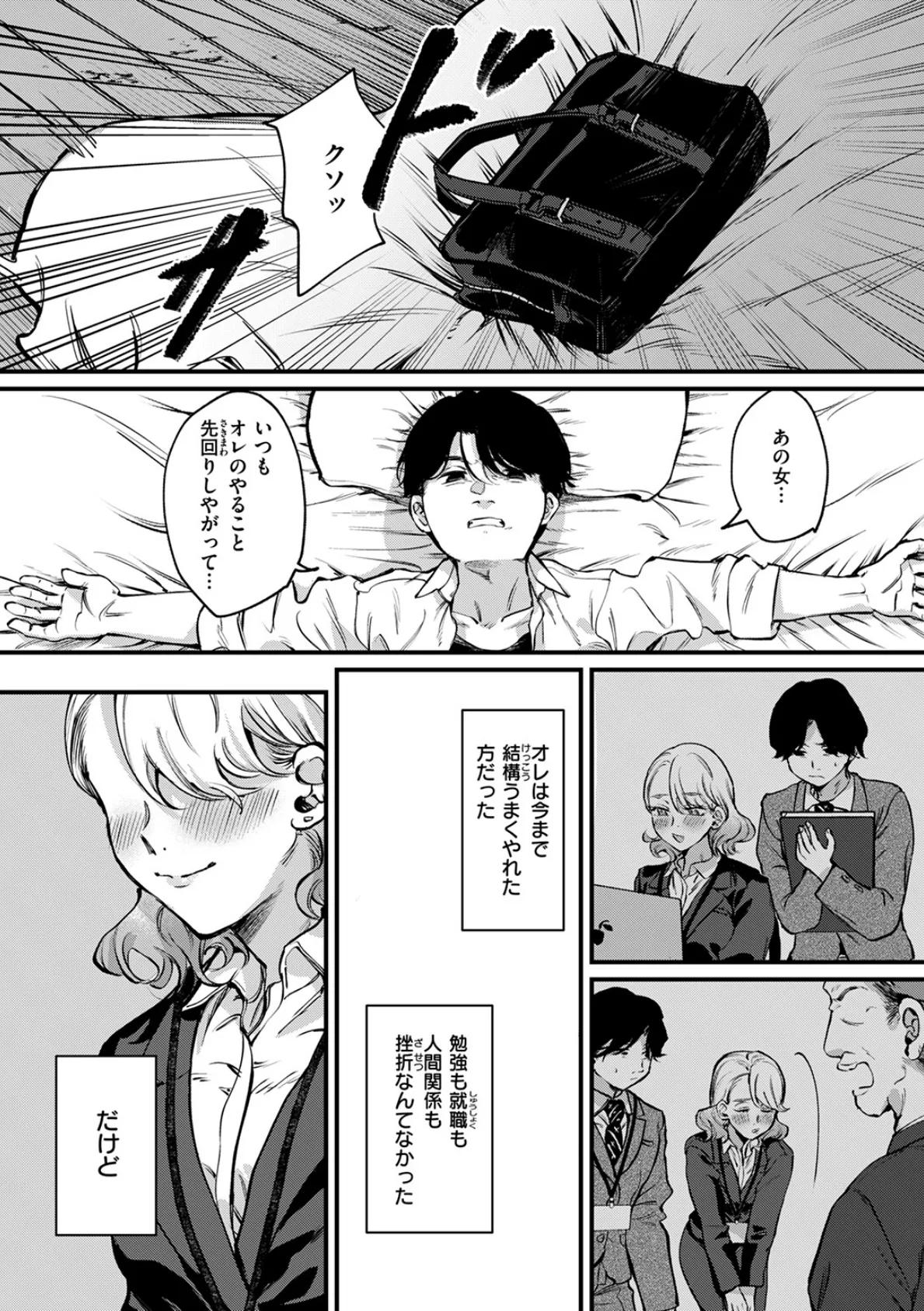 勝ち戦の夜 6ページ