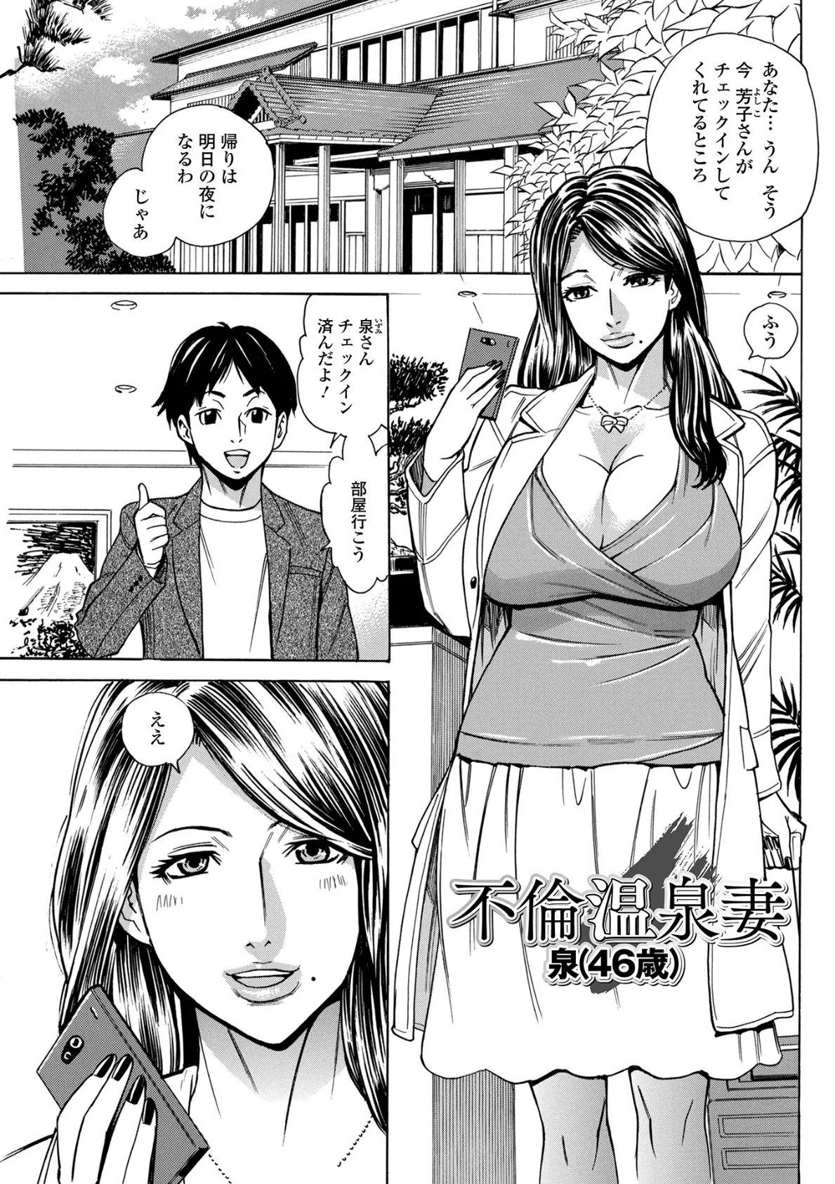 抱かれたがりの妻(オンナ)たち 【デジタル特装版】 11ページ