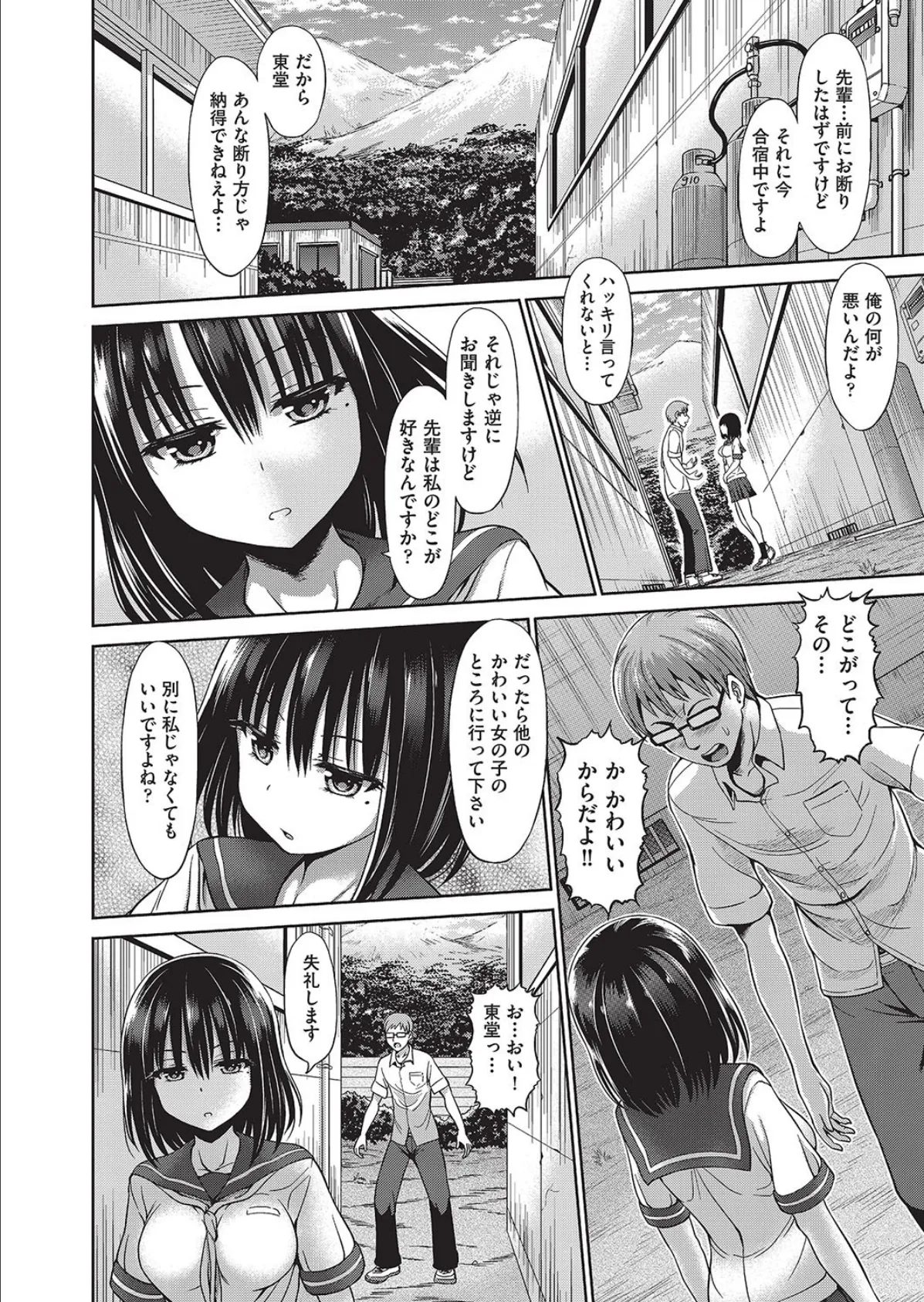 ヒケンタイ 2ページ