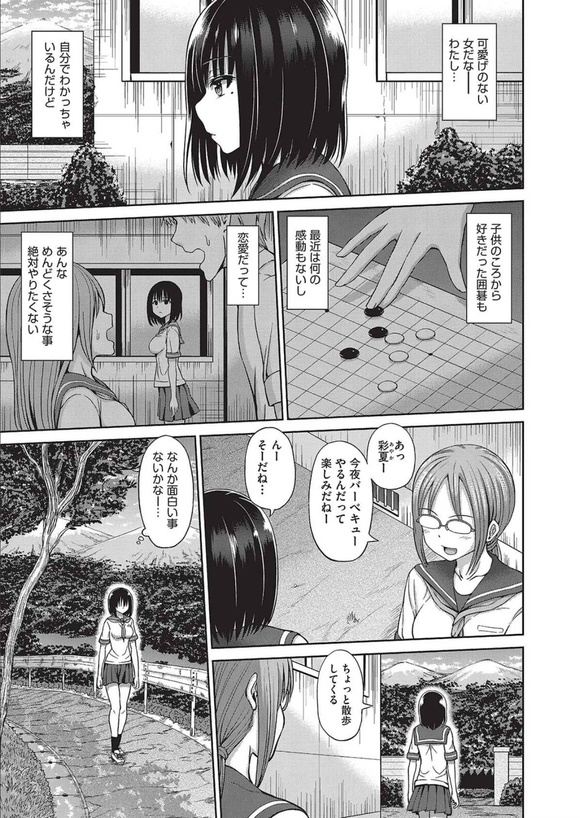 ヒケンタイ 3ページ