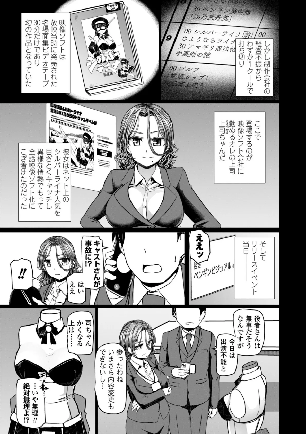 麗女怪盗は名探偵を寵愛する-天智探偵の麗女シリーズ-【デジタル版】 29ページ